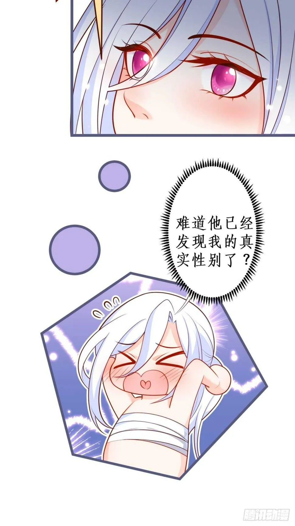 阿绯身上有股香香的味道~ 第15页