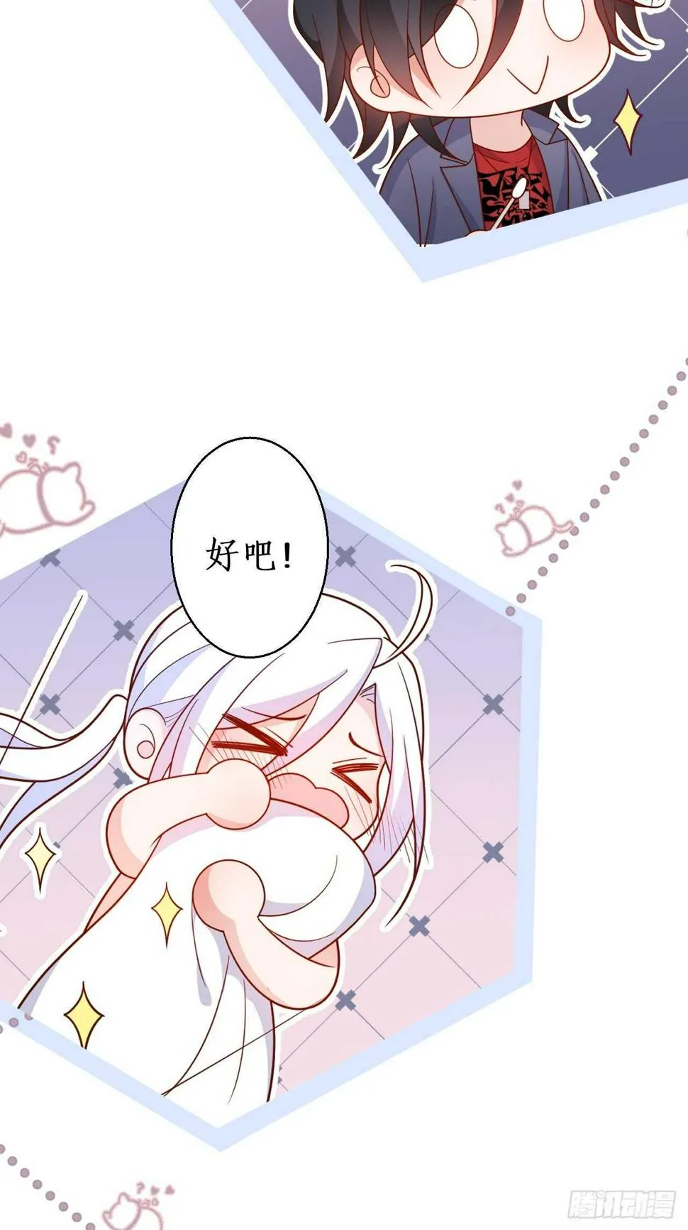 阿绯身上有股香香的味道~ 第19页