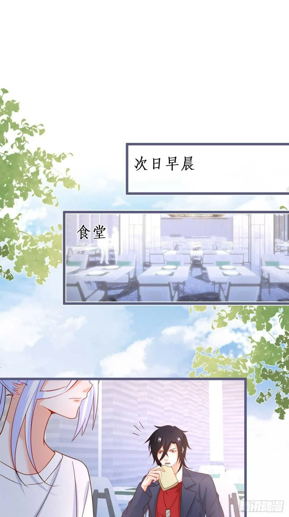 阿绯身上有股香香的味道~ 第31页