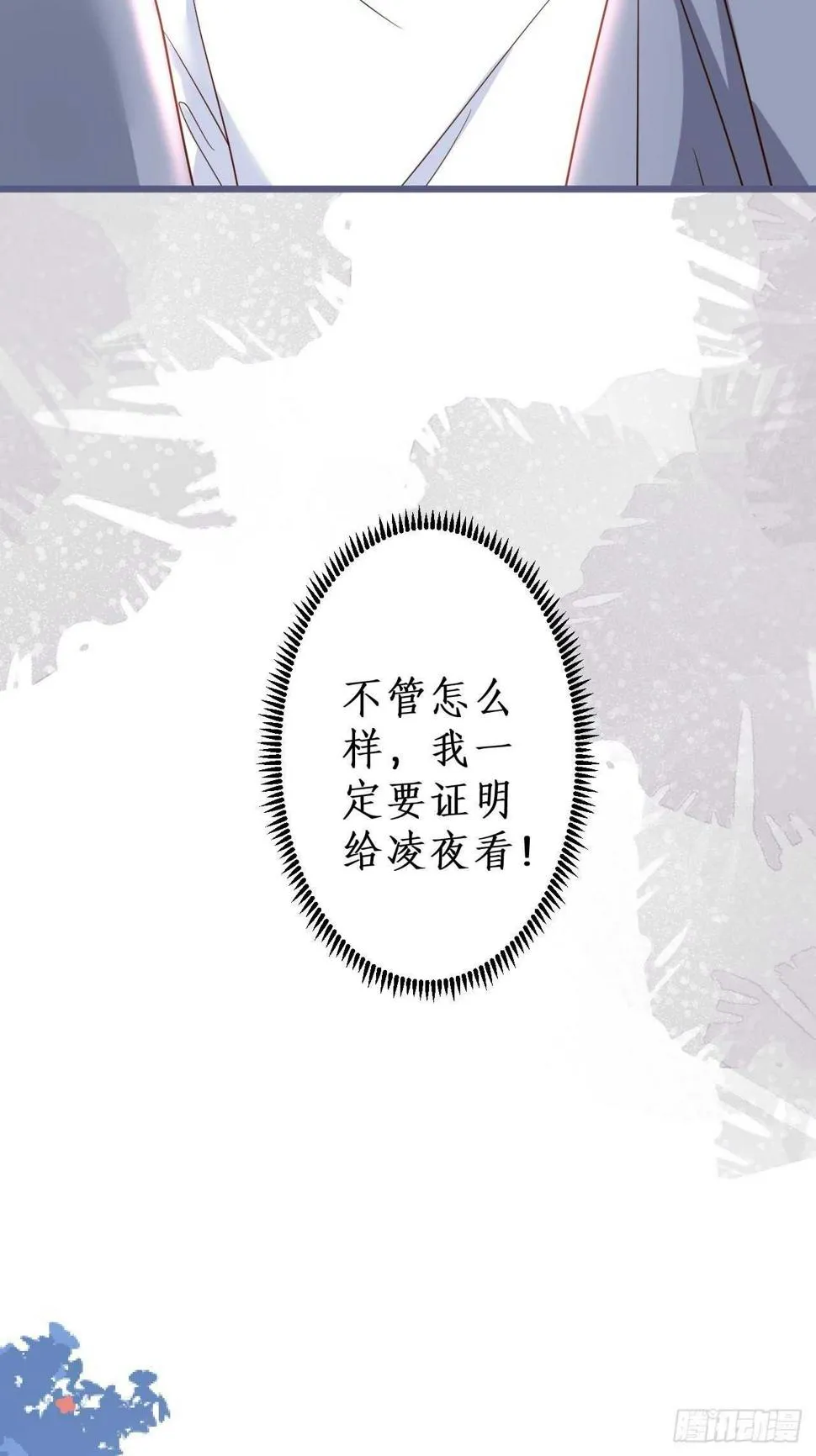 阿绯身上有股香香的味道~ 第40页