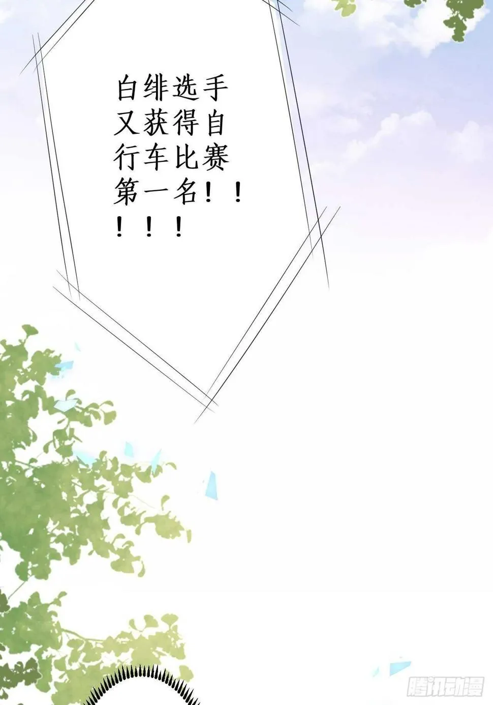 阿绯身上有股香香的味道~ 第48页