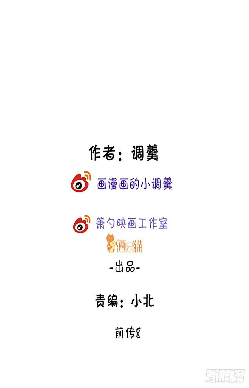 被搭讪了？！ 第2页