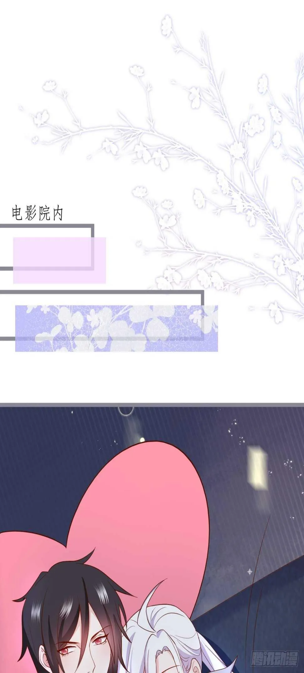 被搭讪了？！ 第4页