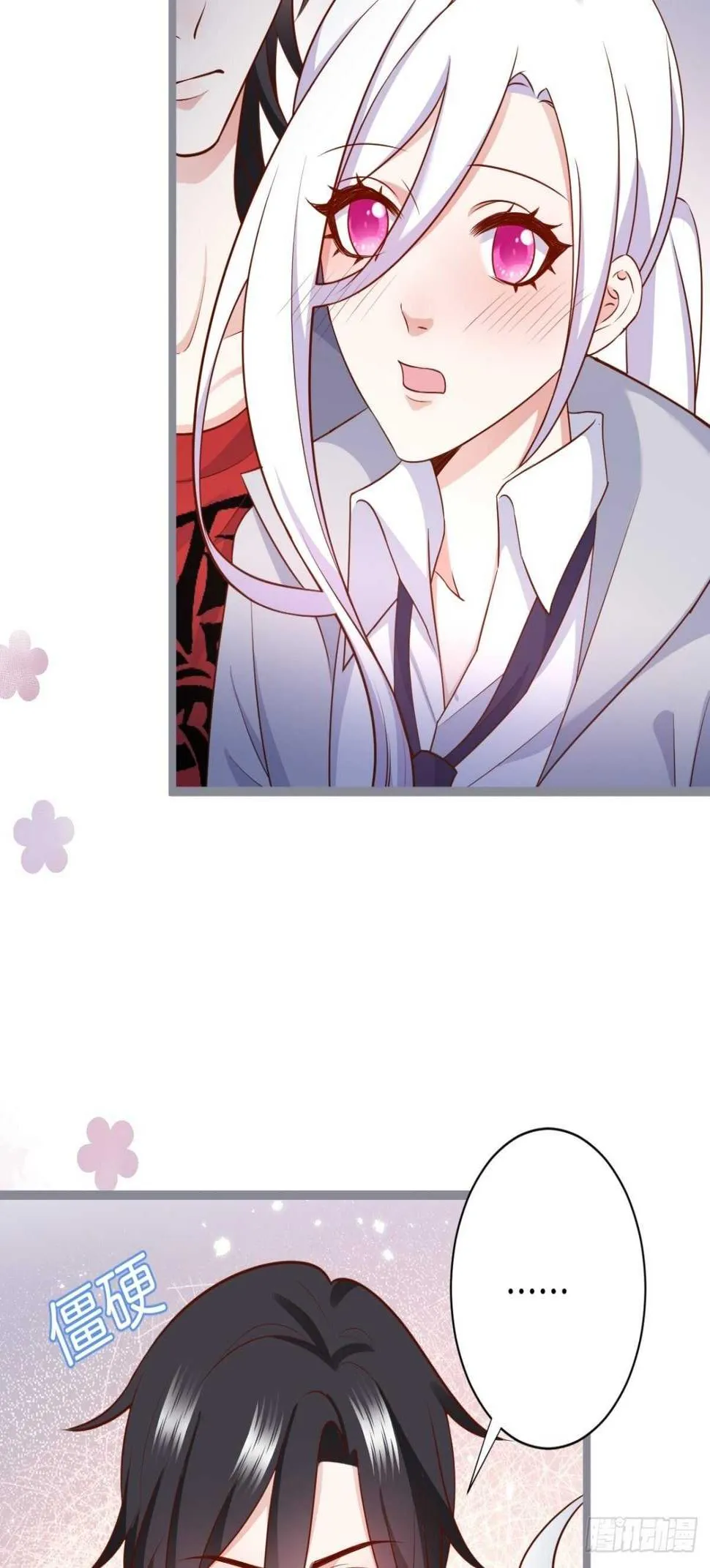被搭讪了？！ 第6页