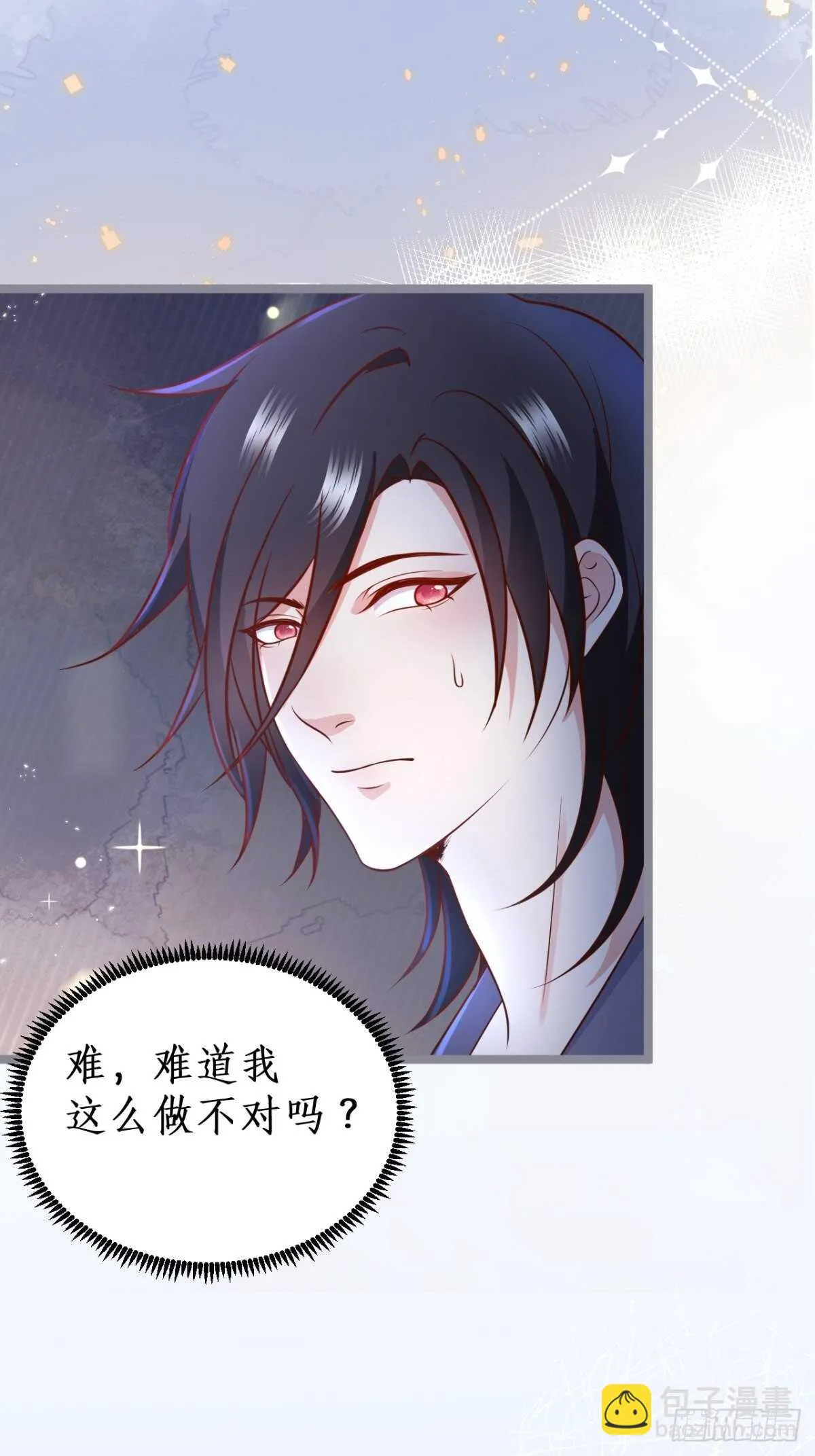 被搭讪了？！ 第10页
