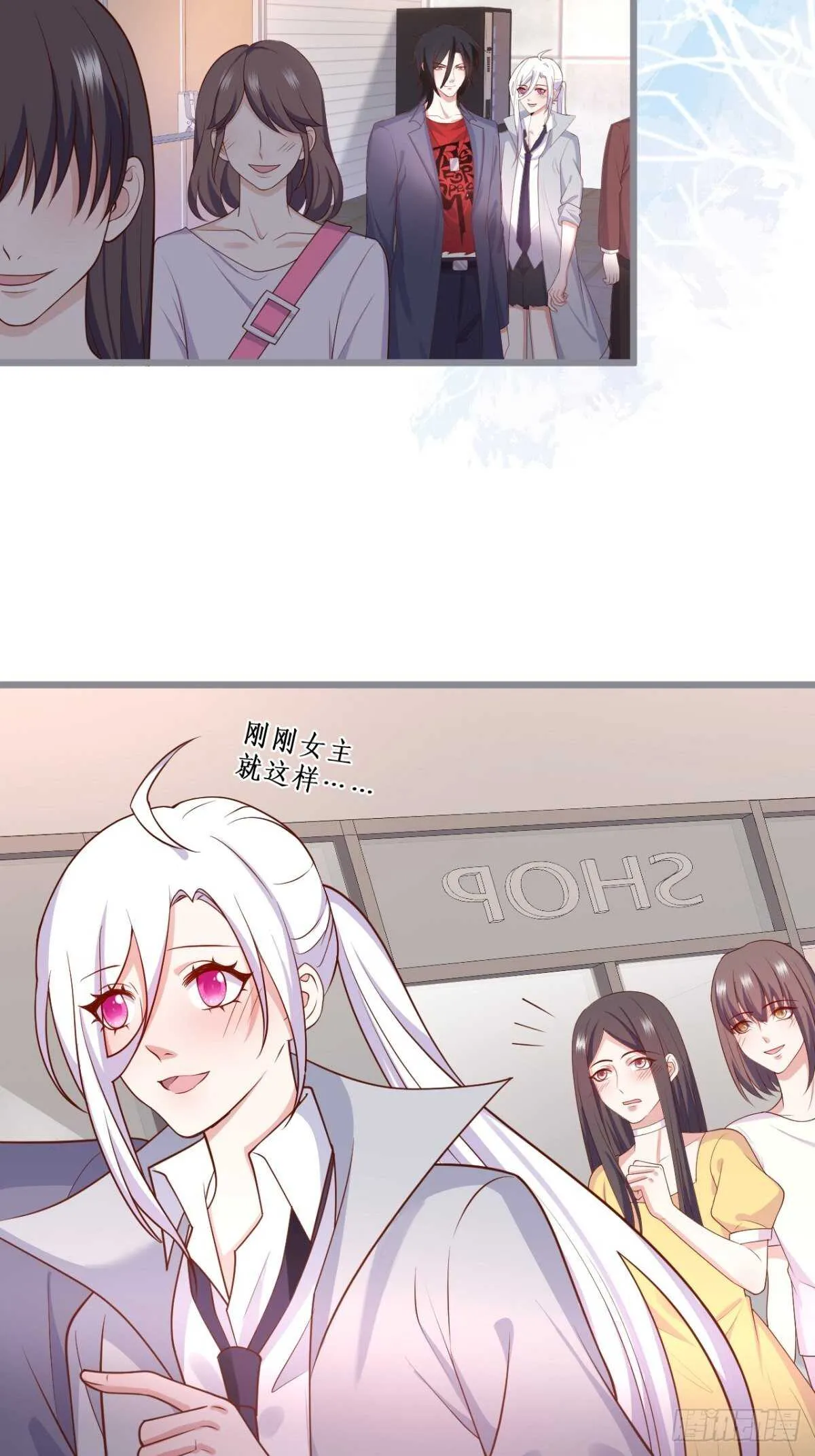 被搭讪了？！ 第14页