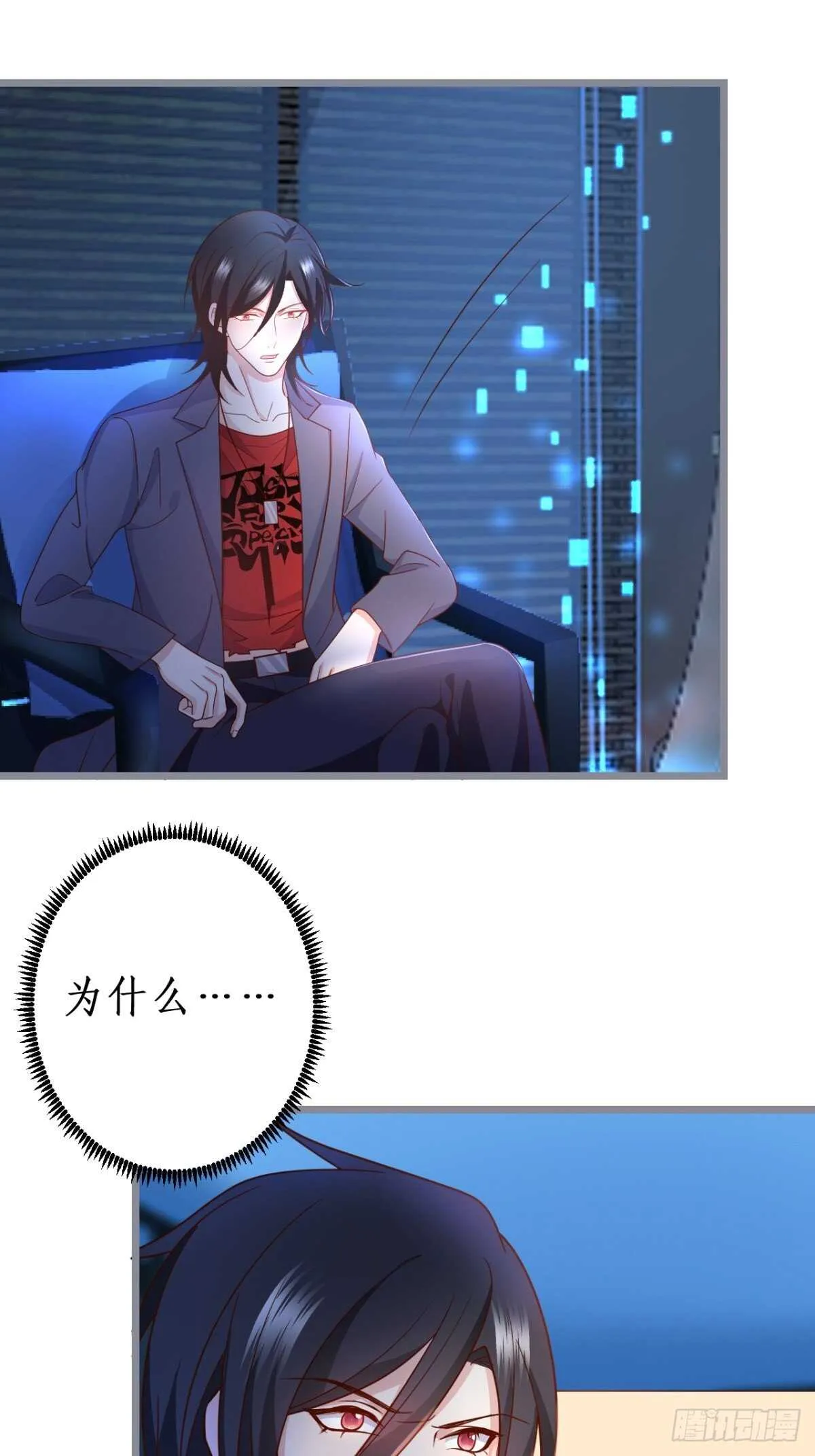 被搭讪了？！ 第26页