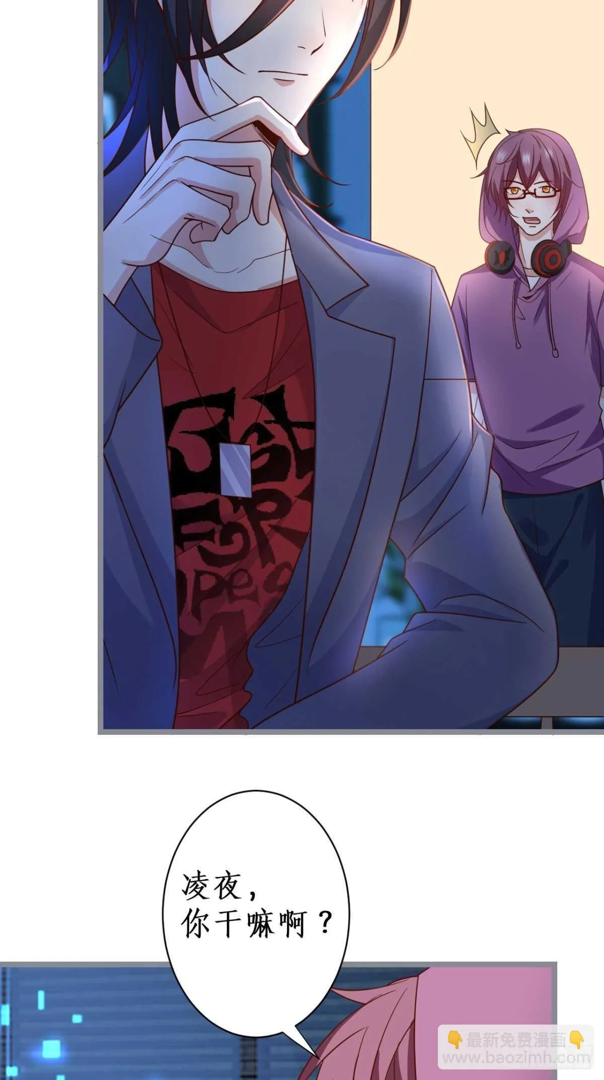 被搭讪了？！ 第27页
