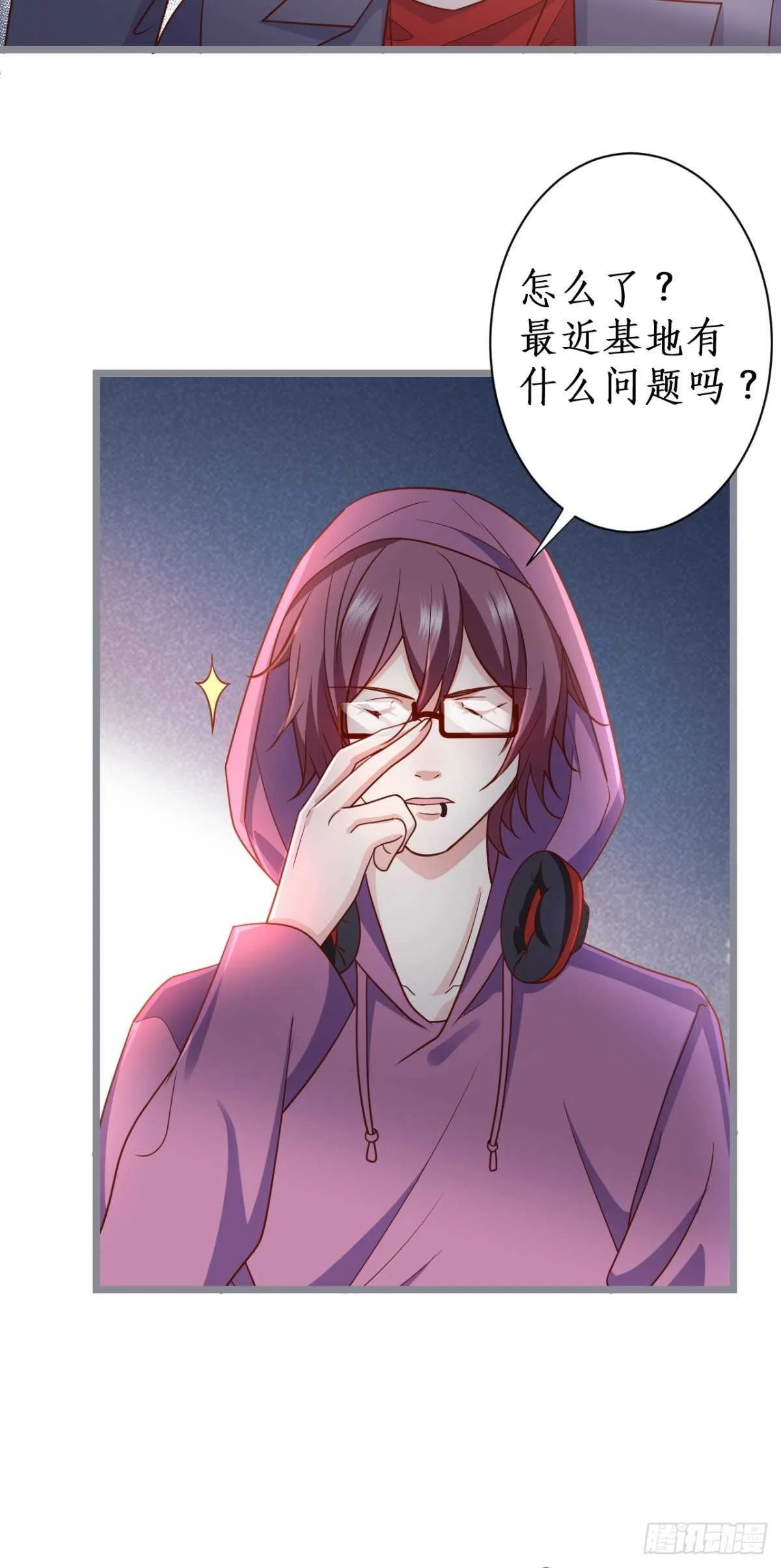被搭讪了？！ 第29页