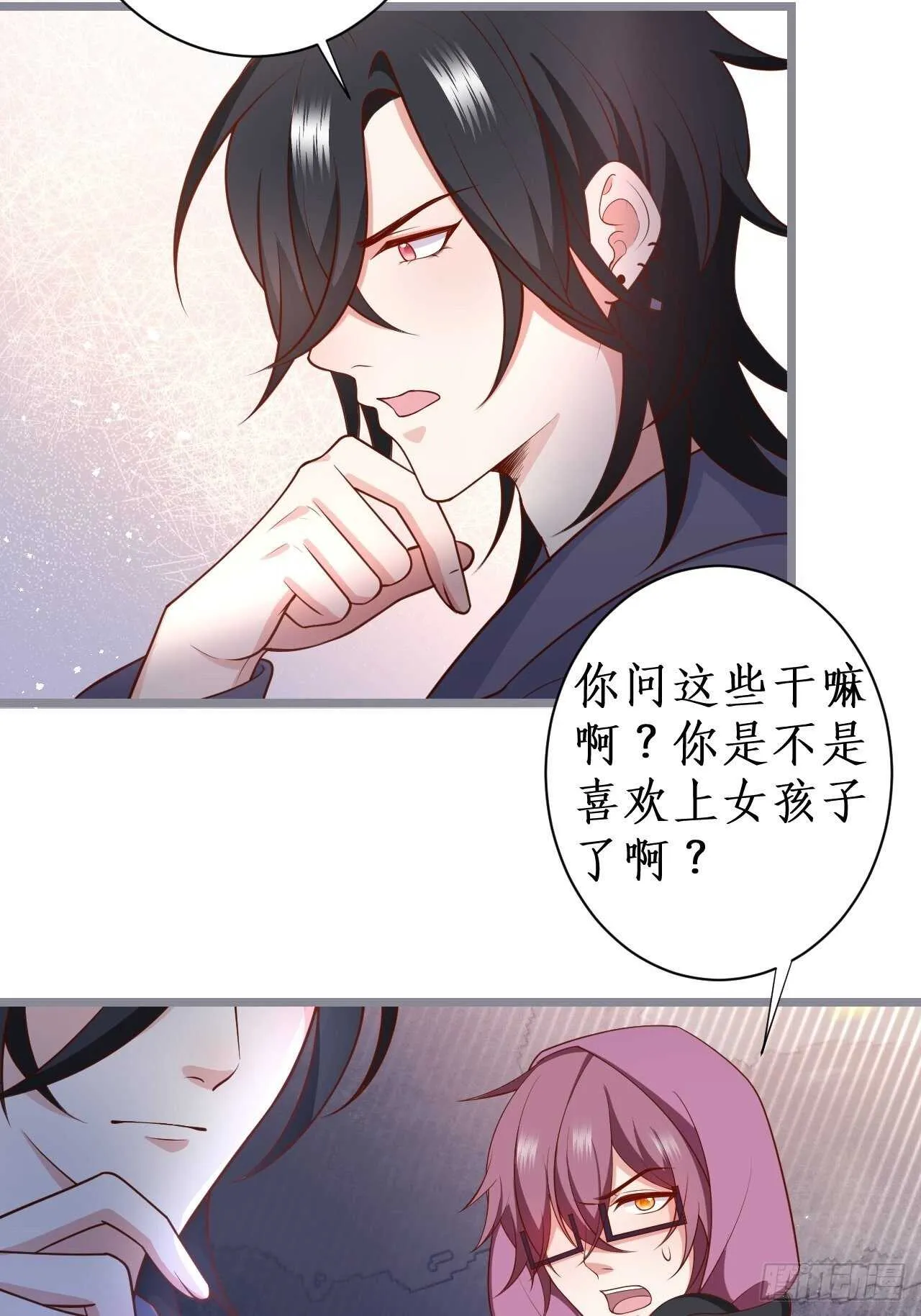 被搭讪了？！ 第33页