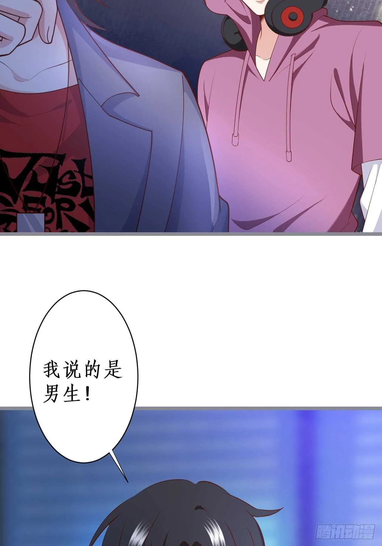被搭讪了？！ 第34页