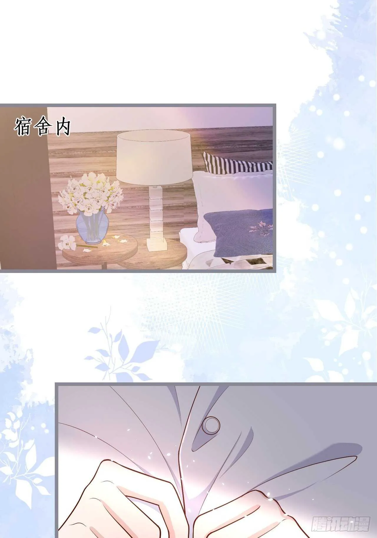 被搭讪了？！ 第40页