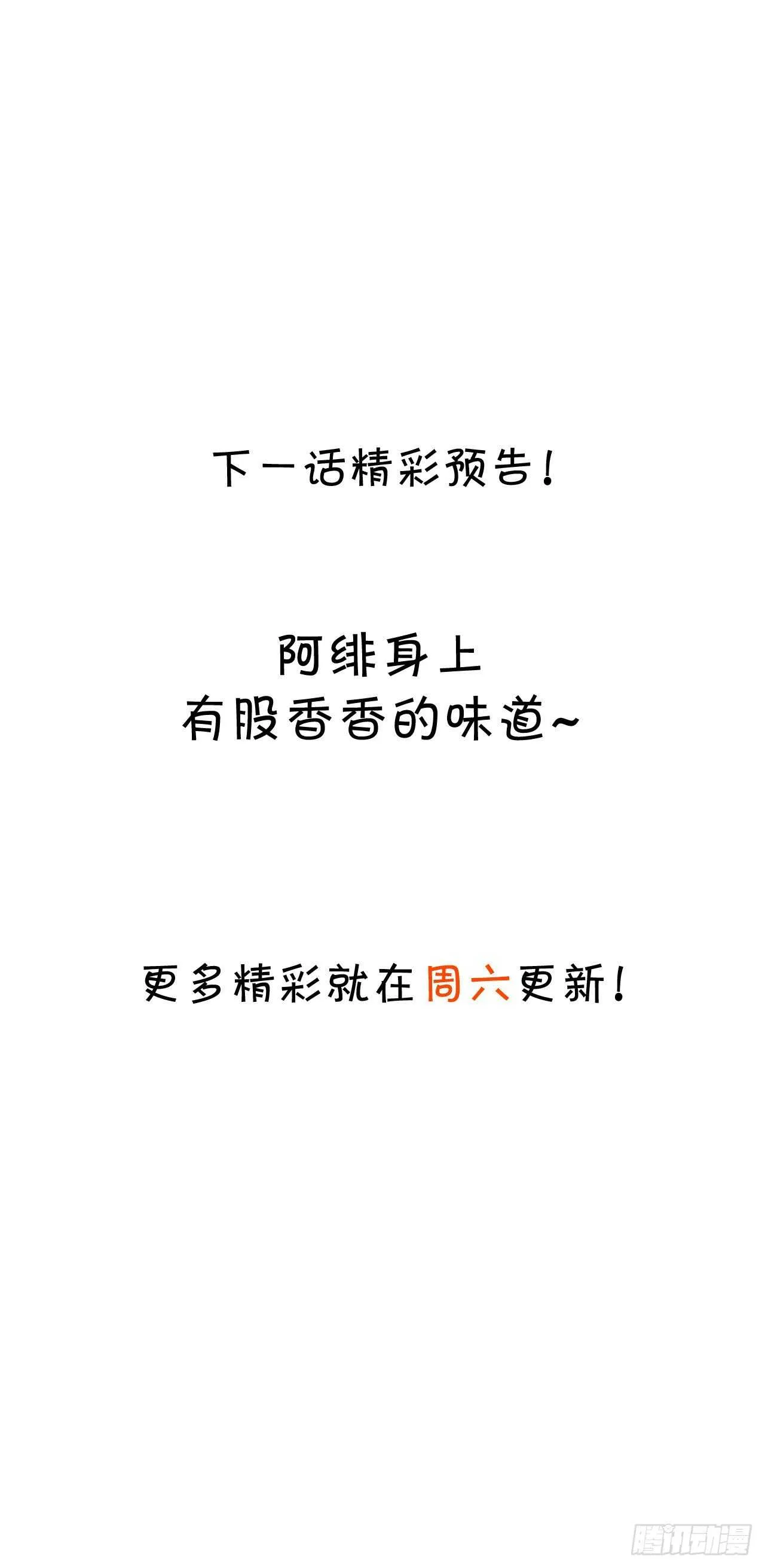 被搭讪了？！ 第44页