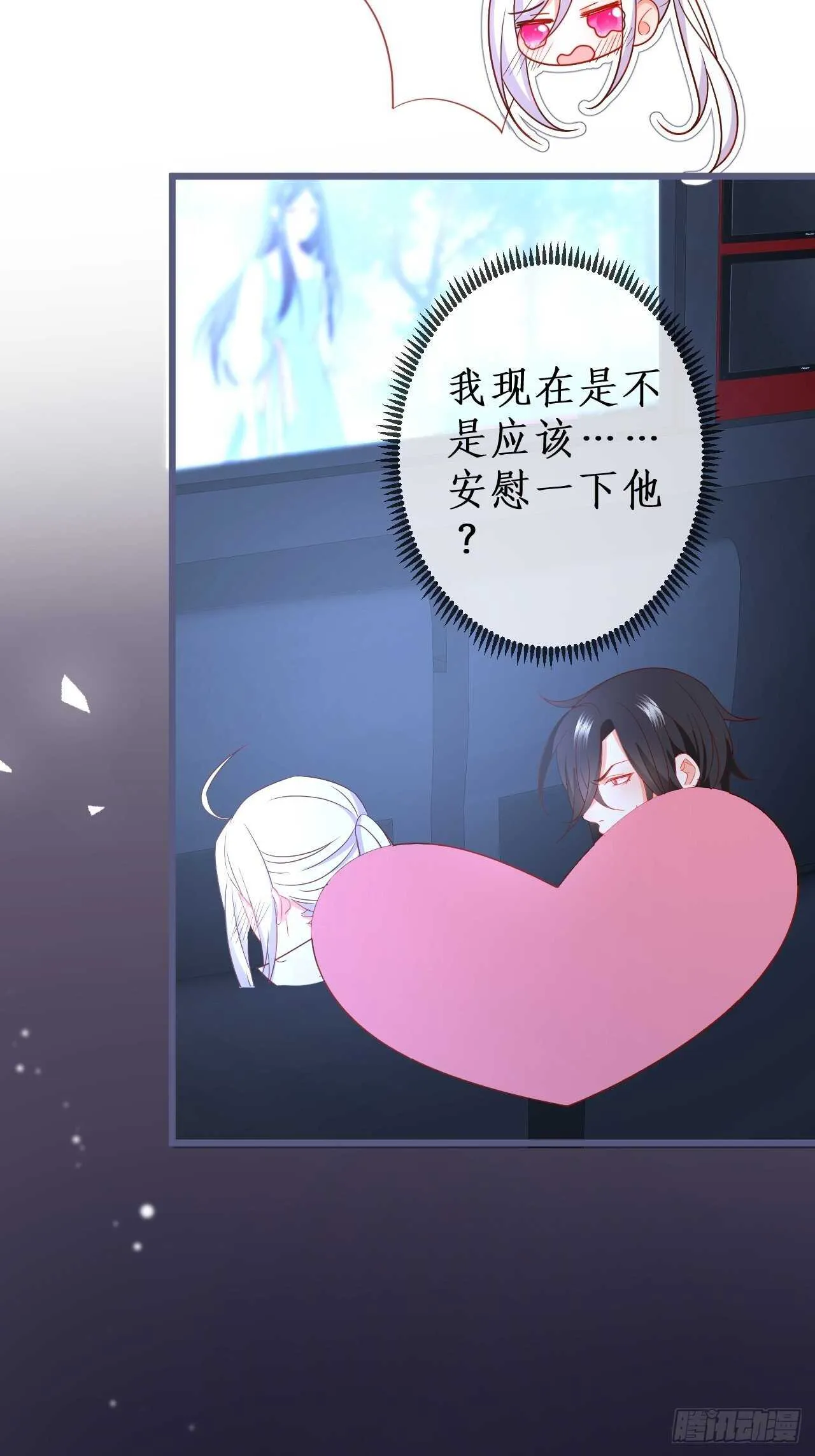 一起看爱情电影？！ 第40页