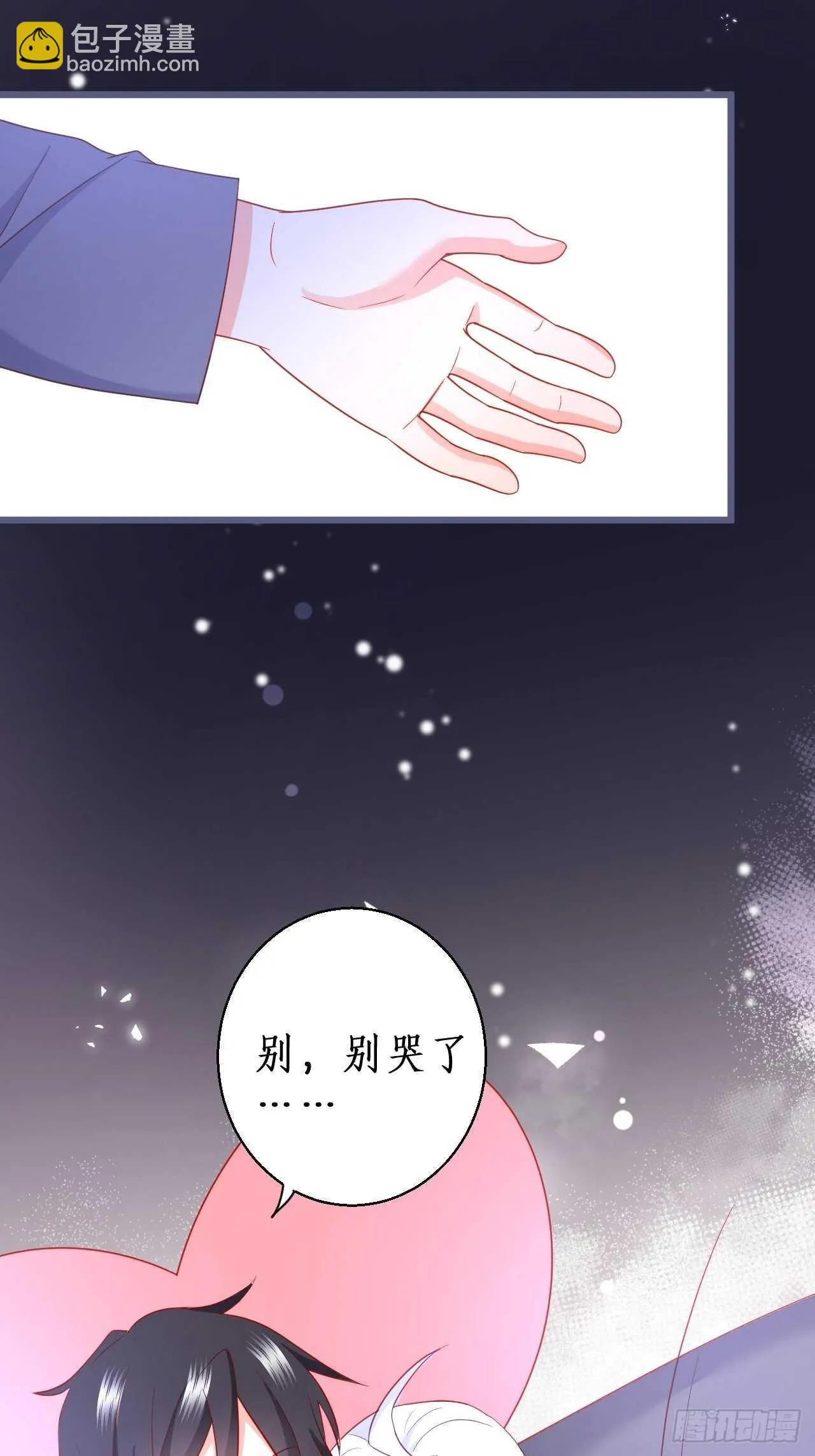 一起看爱情电影？！ 第41页