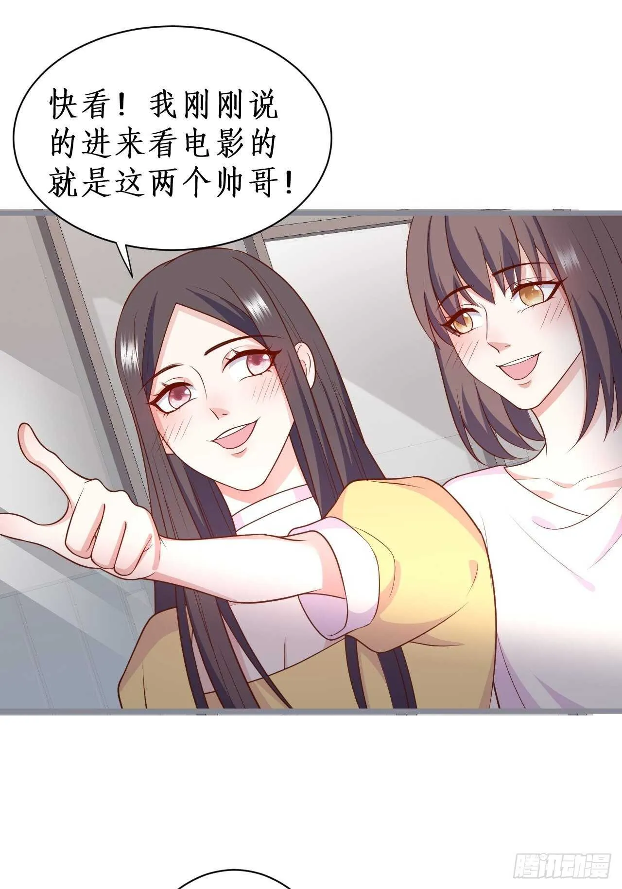 一起看爱情电影？！ 第44页