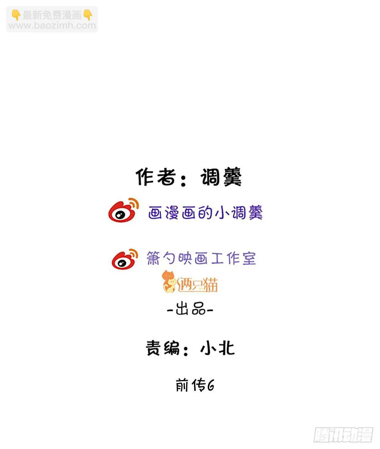 阿绯坚持住！ 第2页