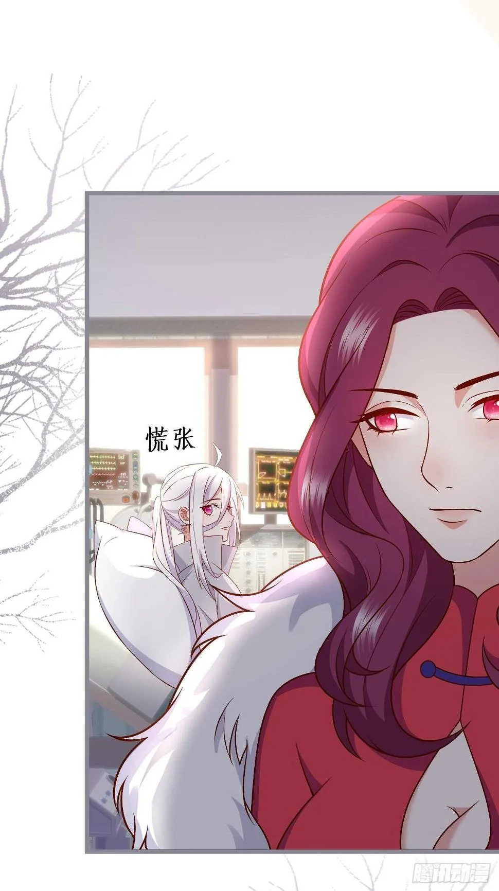阿绯坚持住！ 第17页