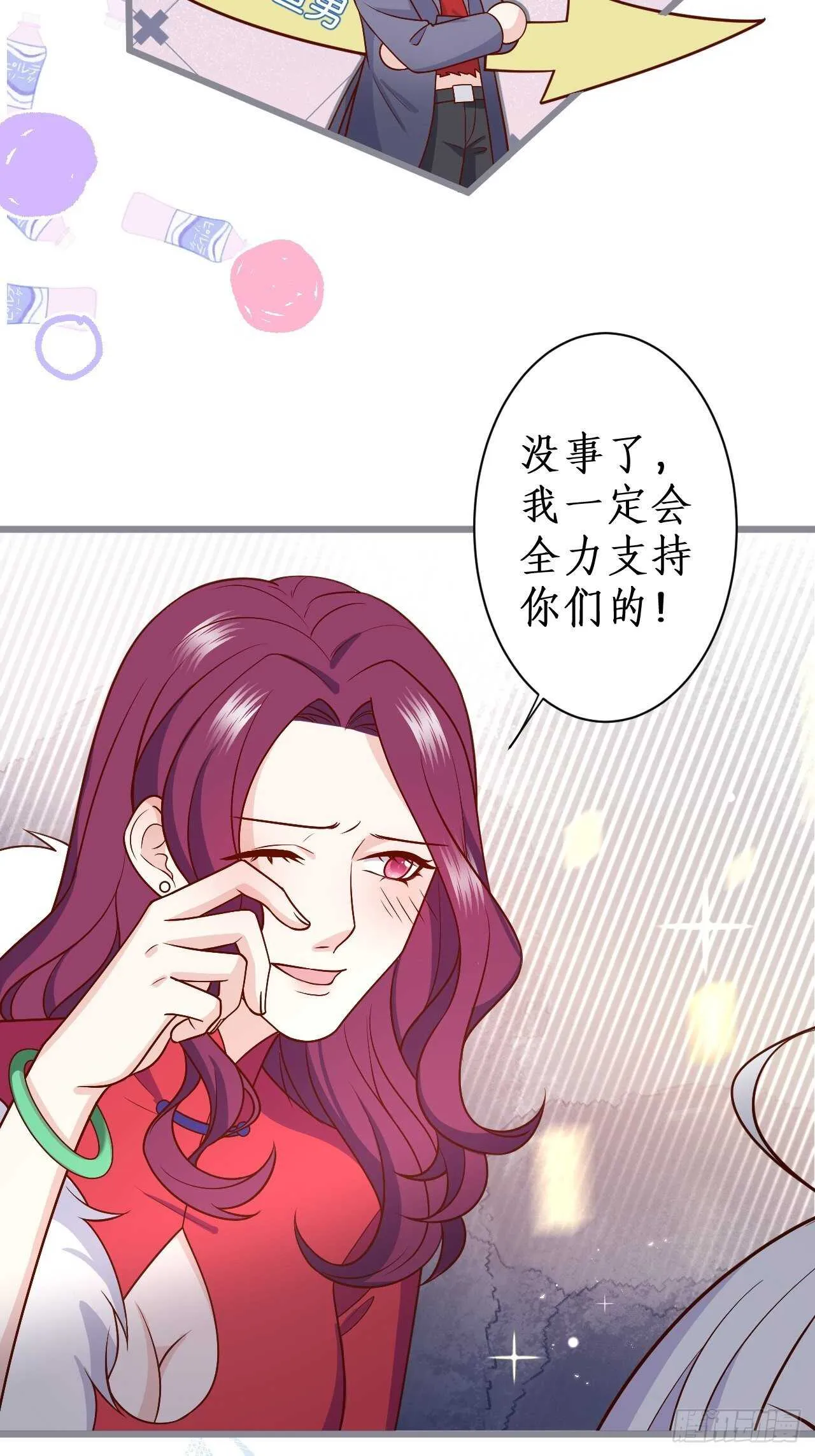 阿绯坚持住！ 第23页