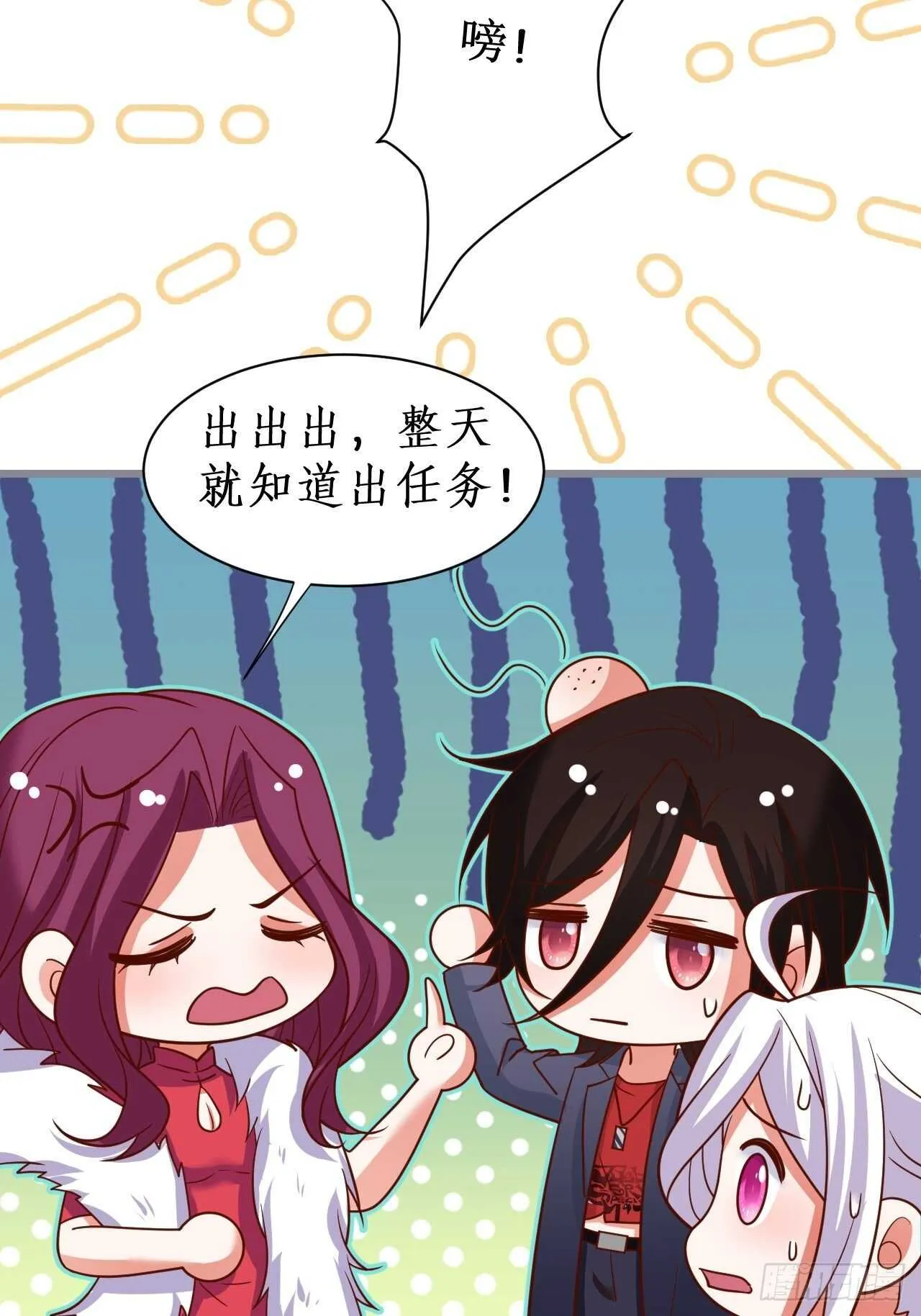 阿绯坚持住！ 第35页
