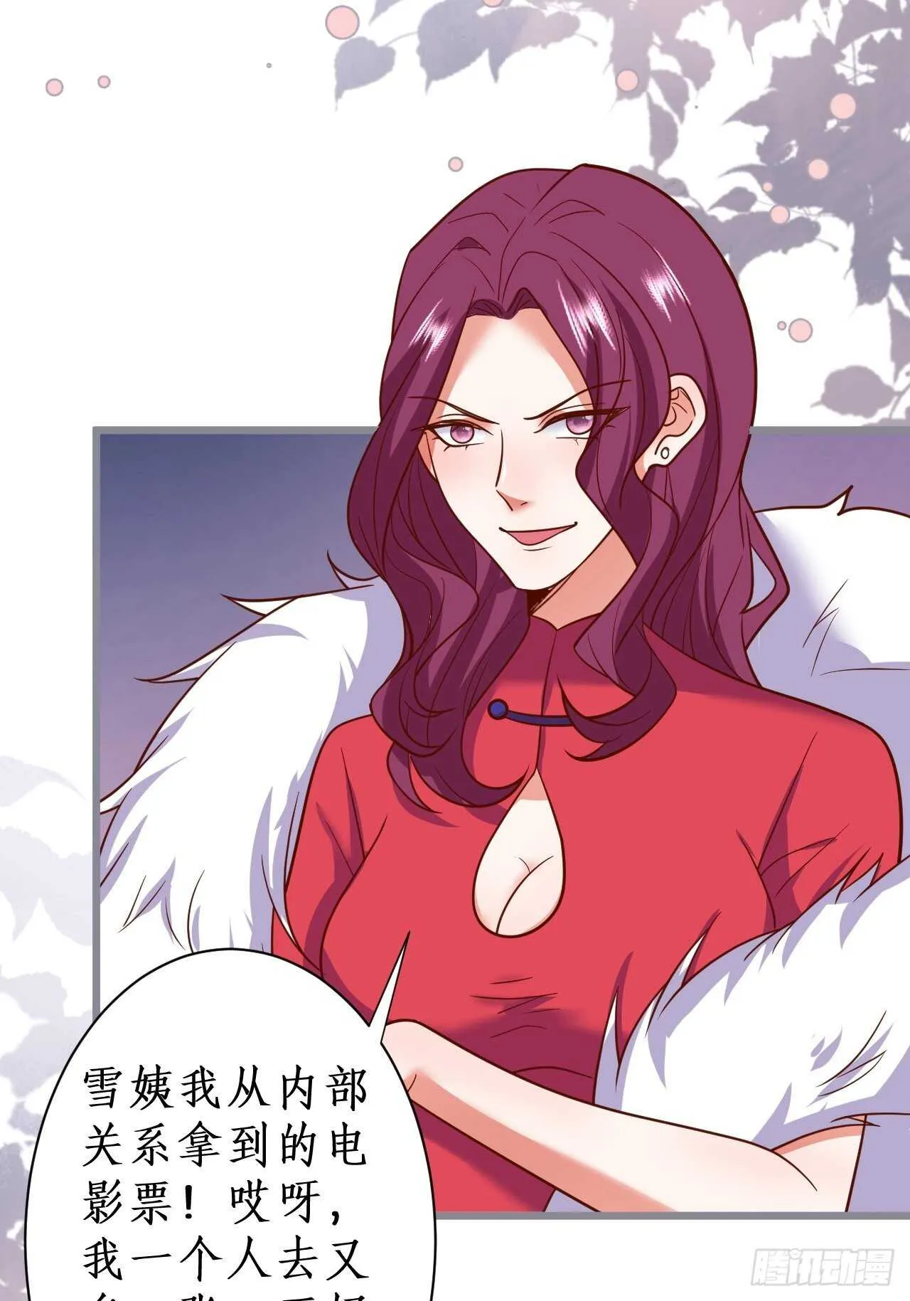 阿绯坚持住！ 第37页