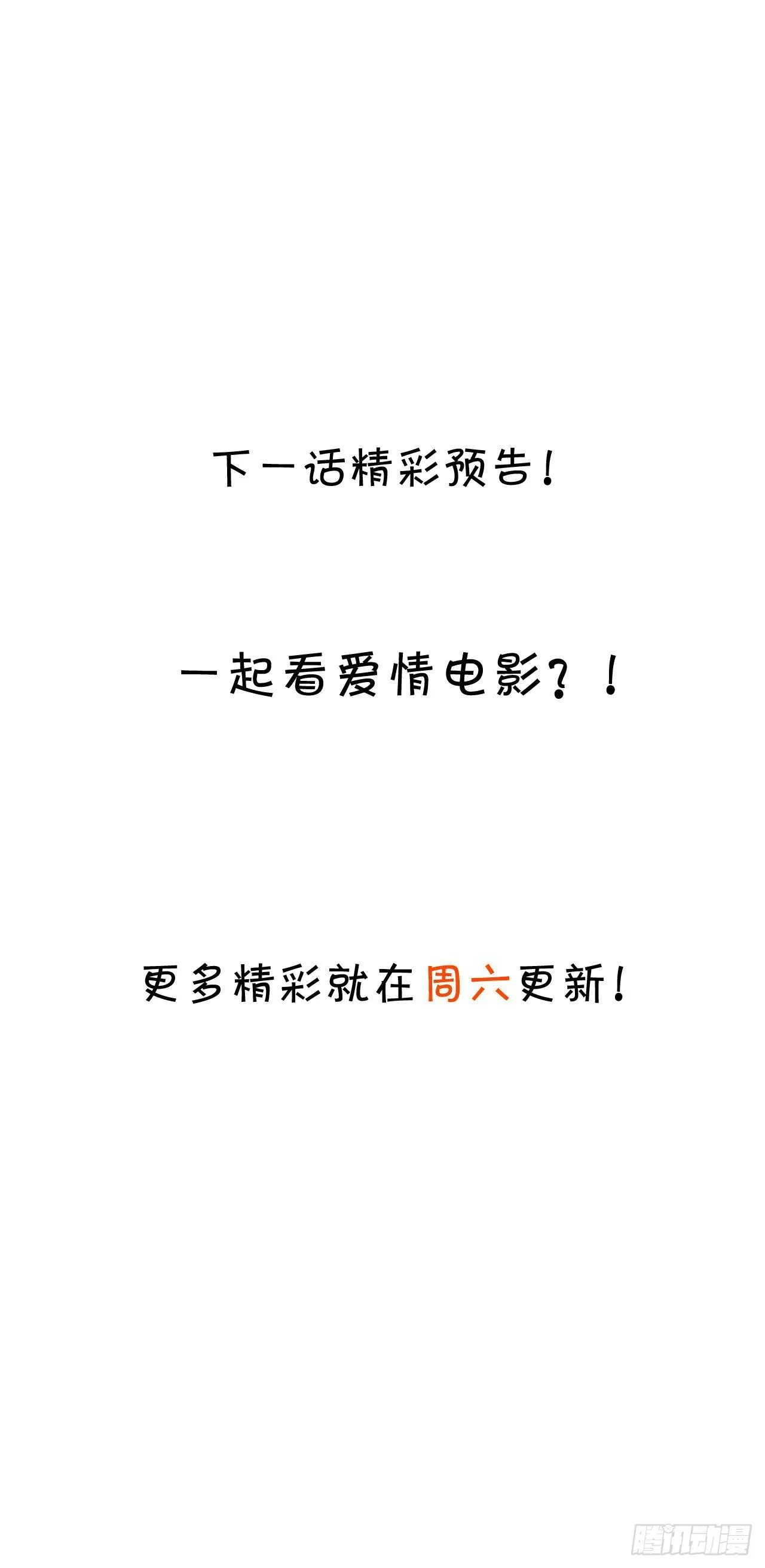 阿绯坚持住！ 第41页