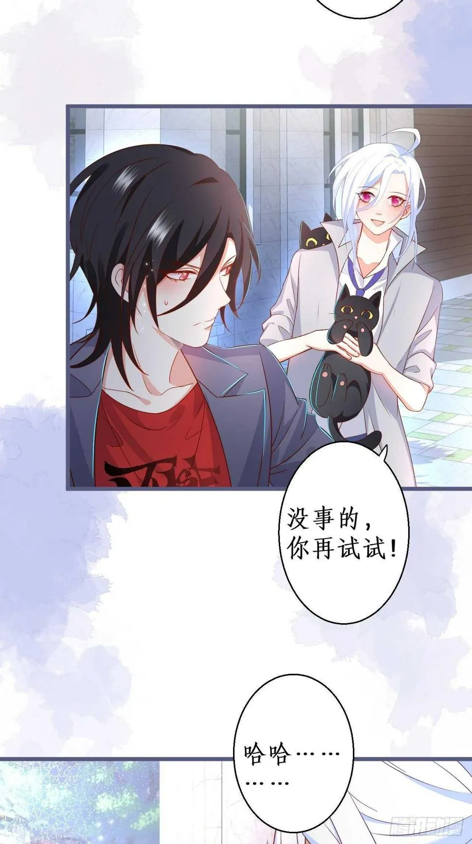 怦然心动！ 第6页