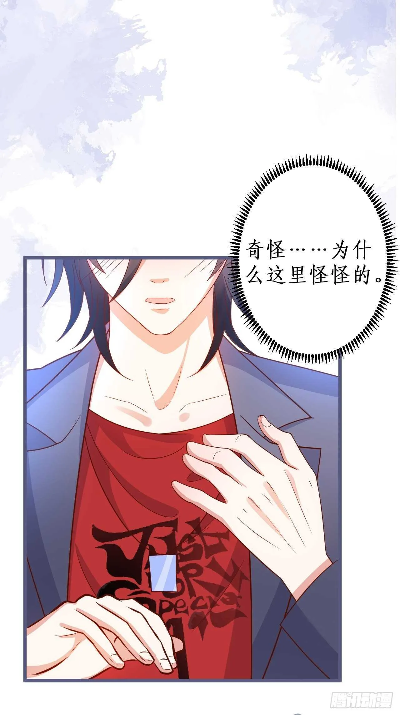 怦然心动！ 第13页