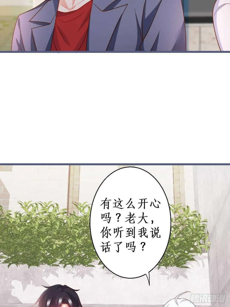 怦然心动！ 第21页