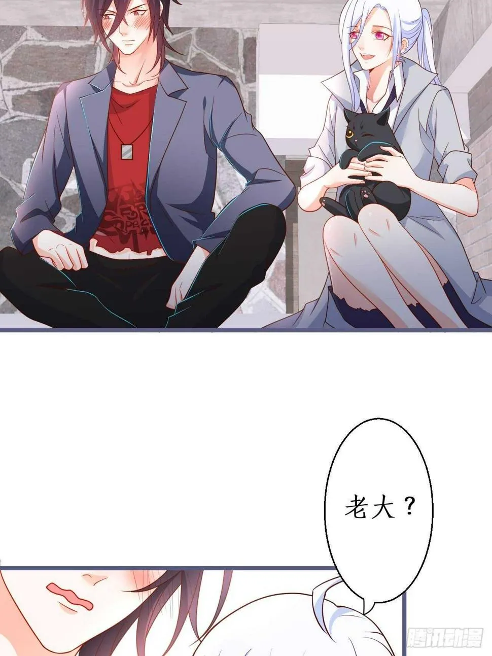 怦然心动！ 第22页