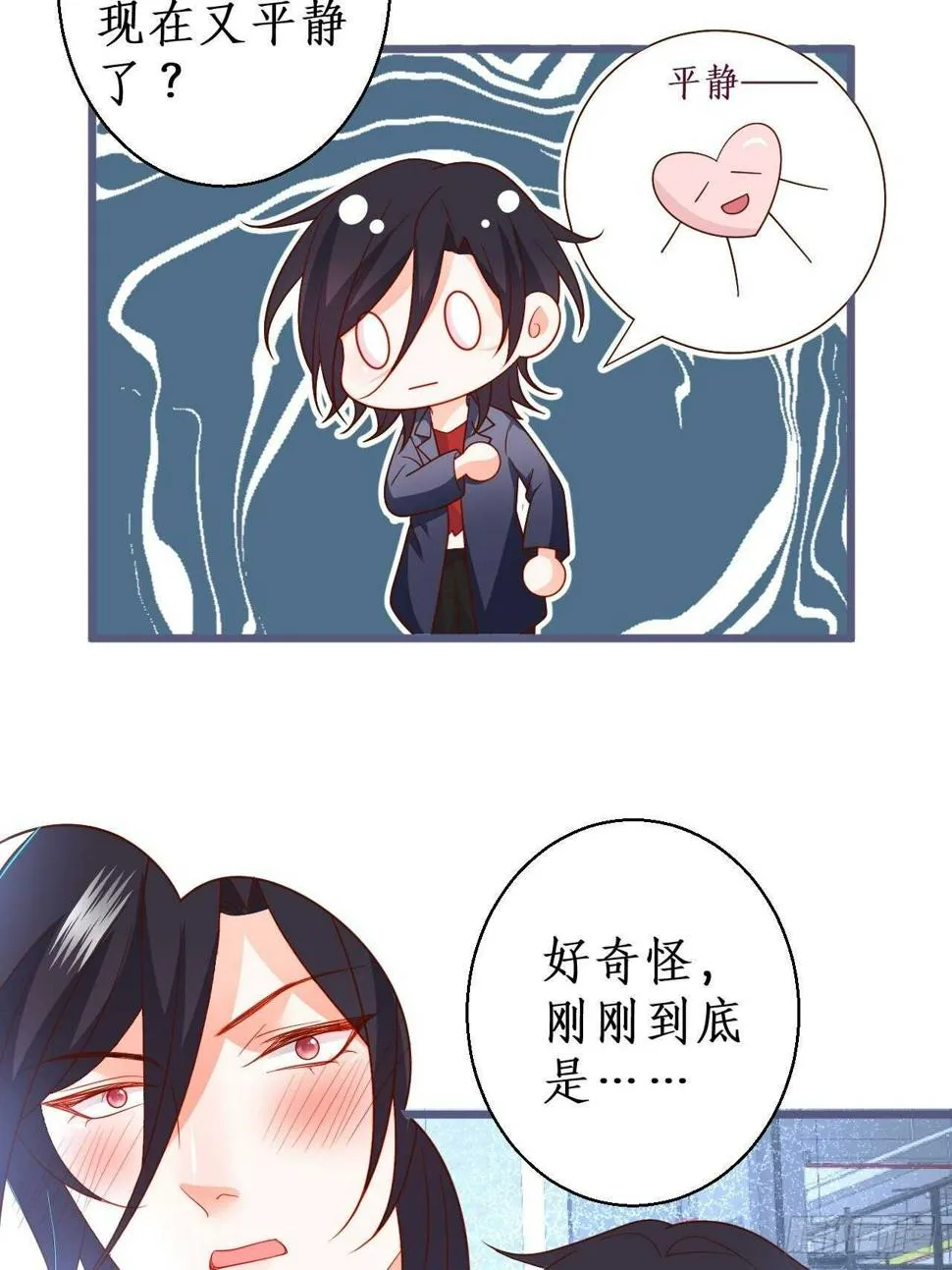 怦然心动！ 第27页
