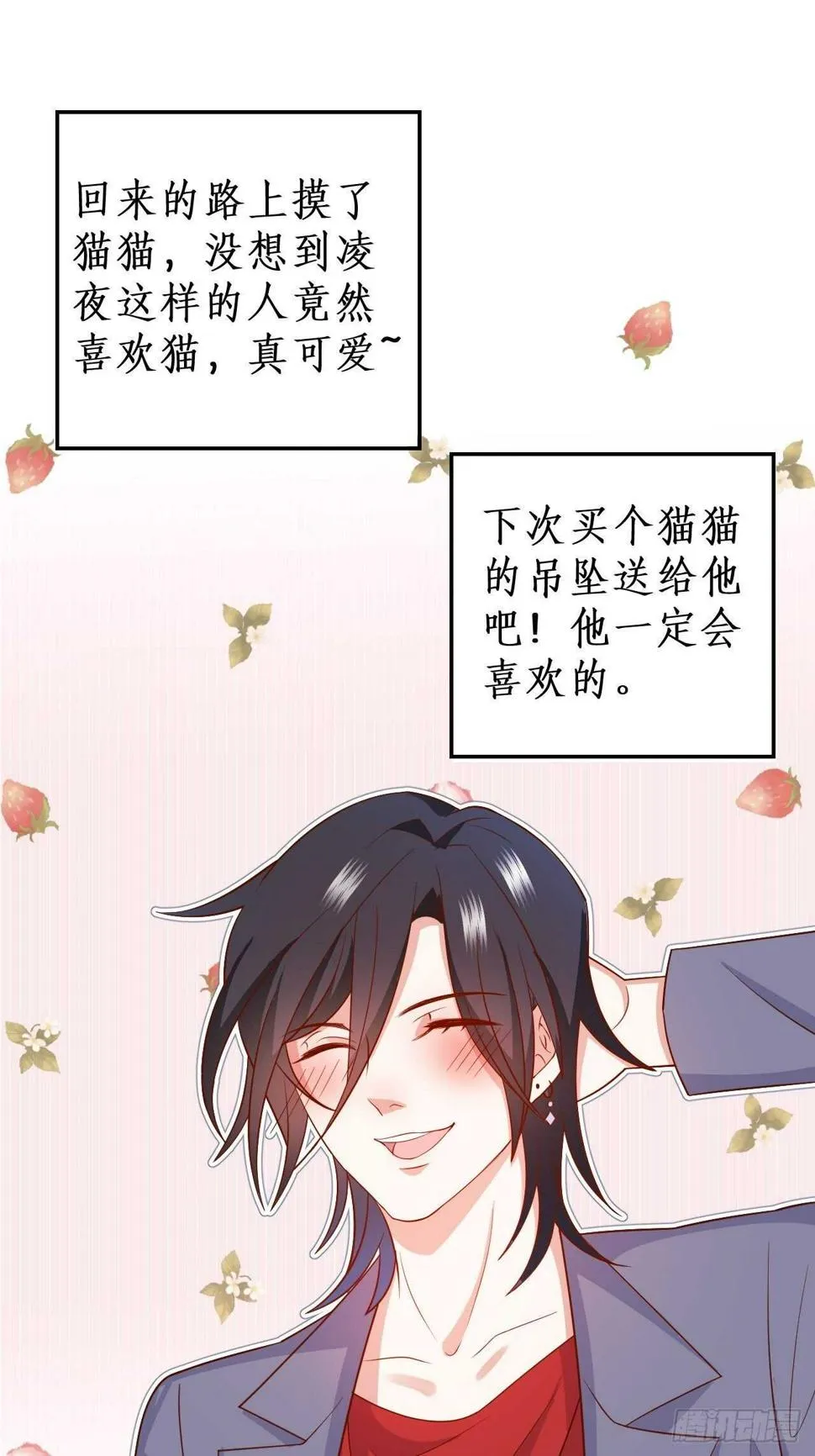 怦然心动！ 第34页