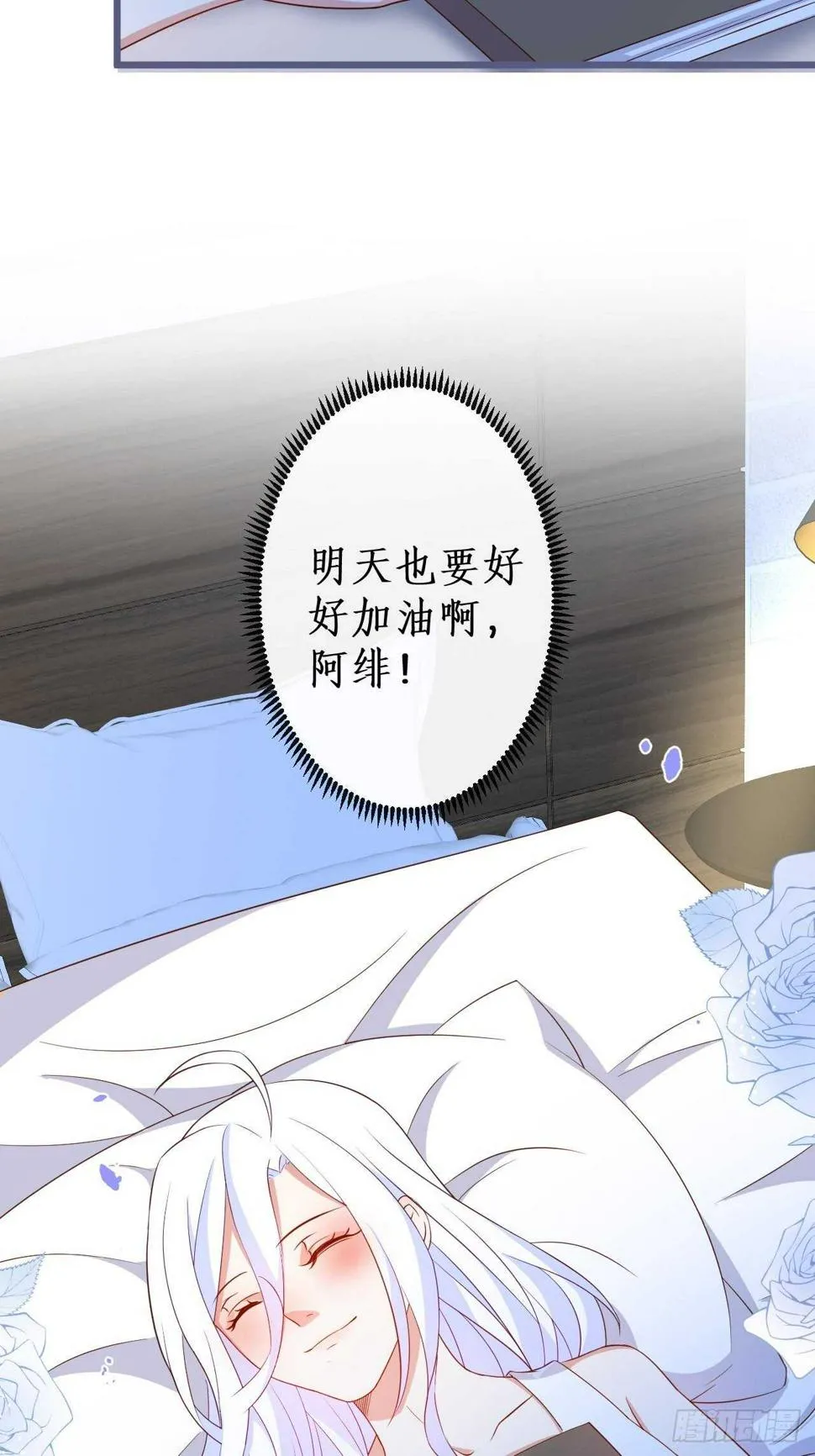 怦然心动！ 第37页