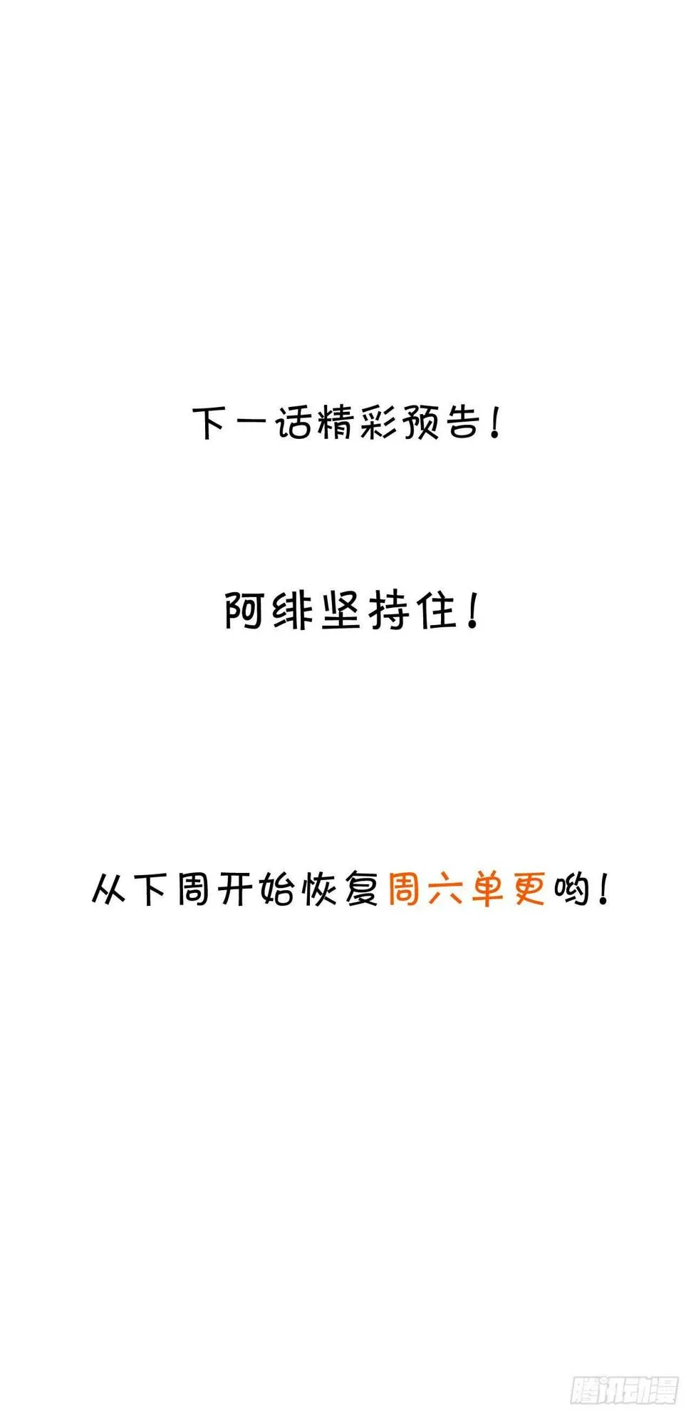 怦然心动！ 第39页