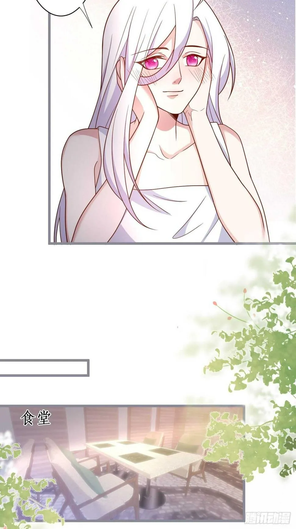 难道他感觉到了？！ 第6页