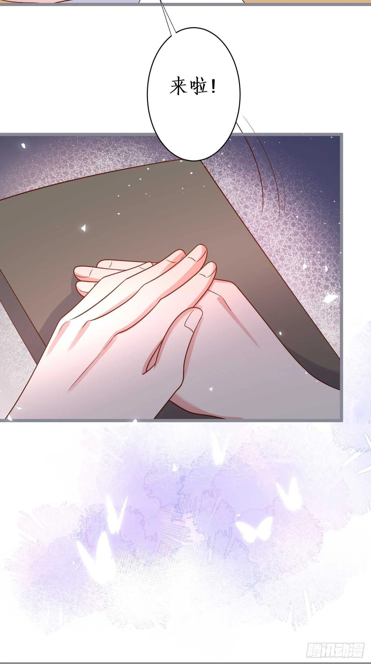 难道他感觉到了？！ 第15页