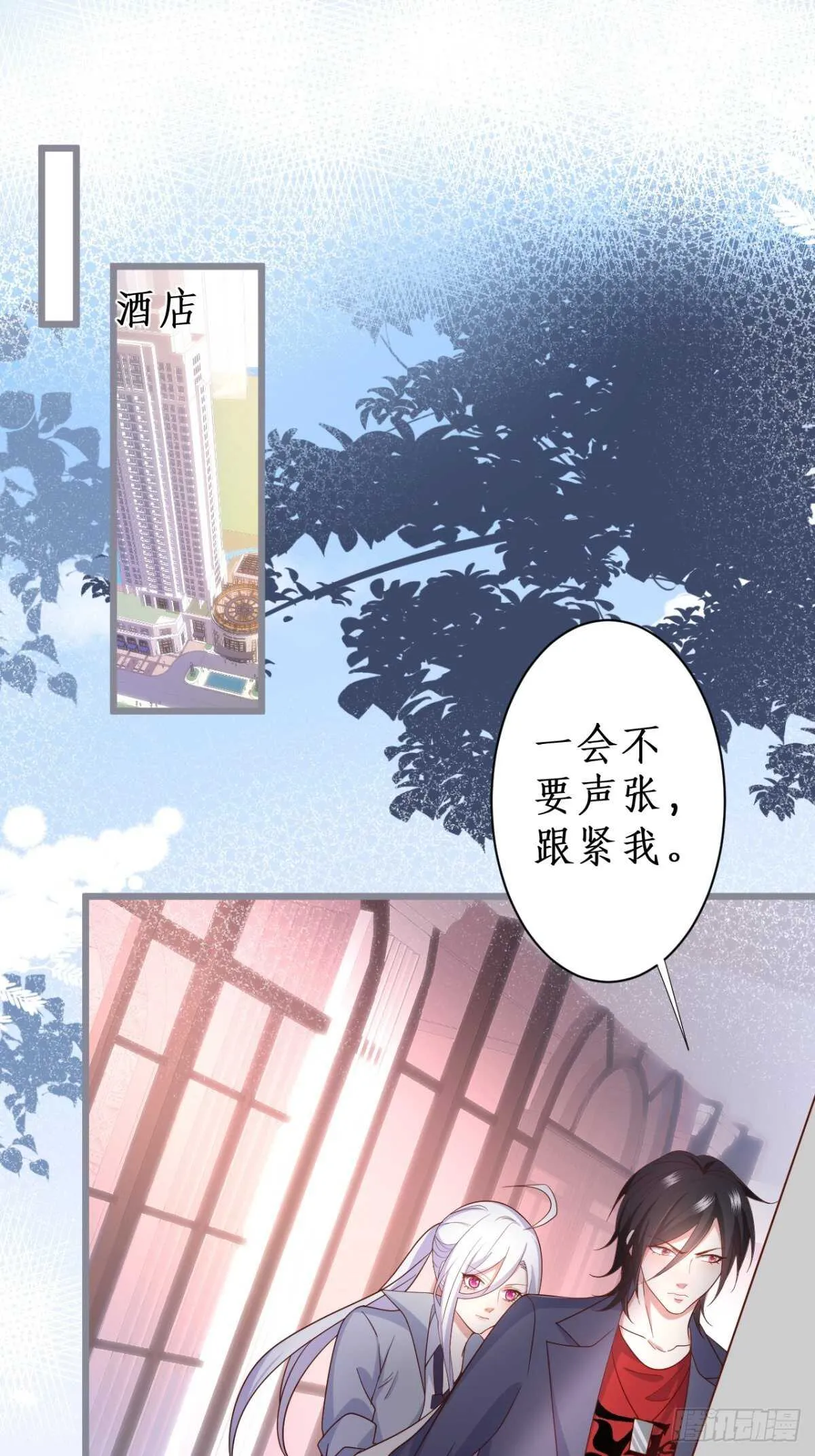 难道他感觉到了？！ 第17页