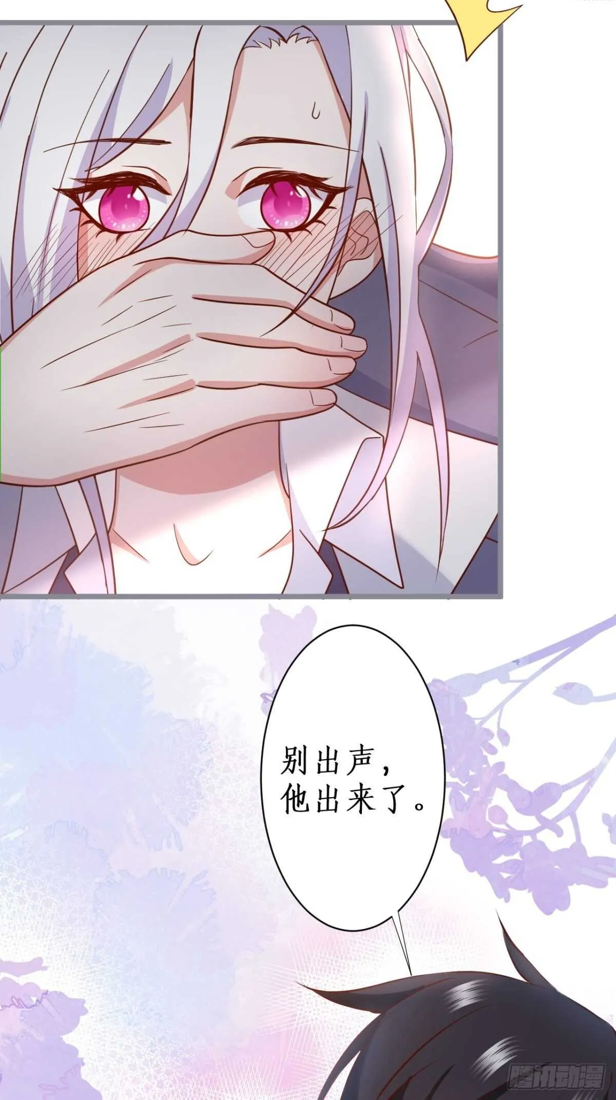难道他感觉到了？！ 第22页