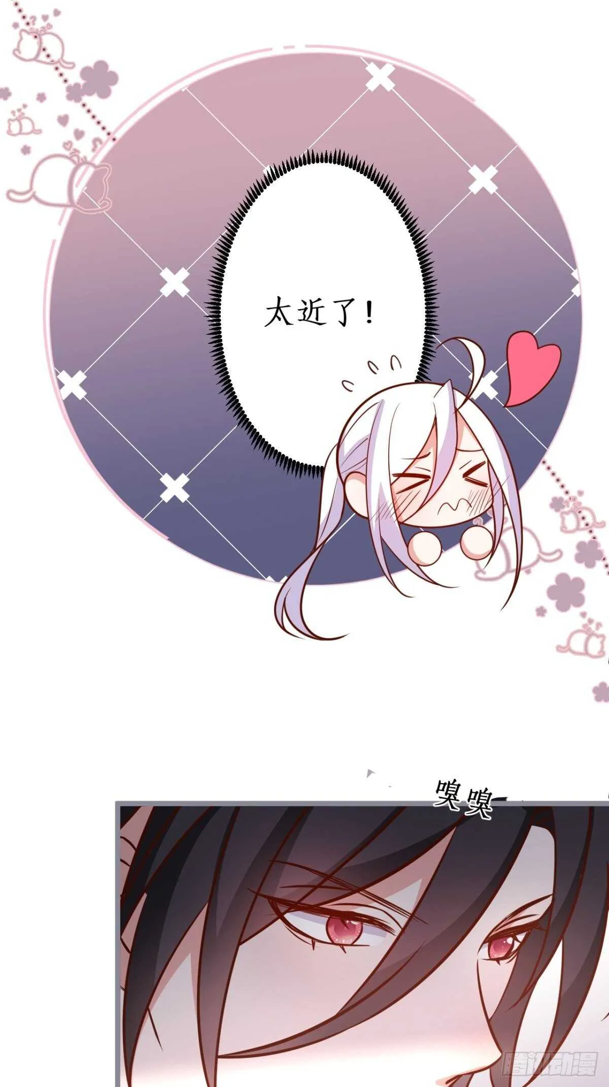 难道他感觉到了？！ 第24页