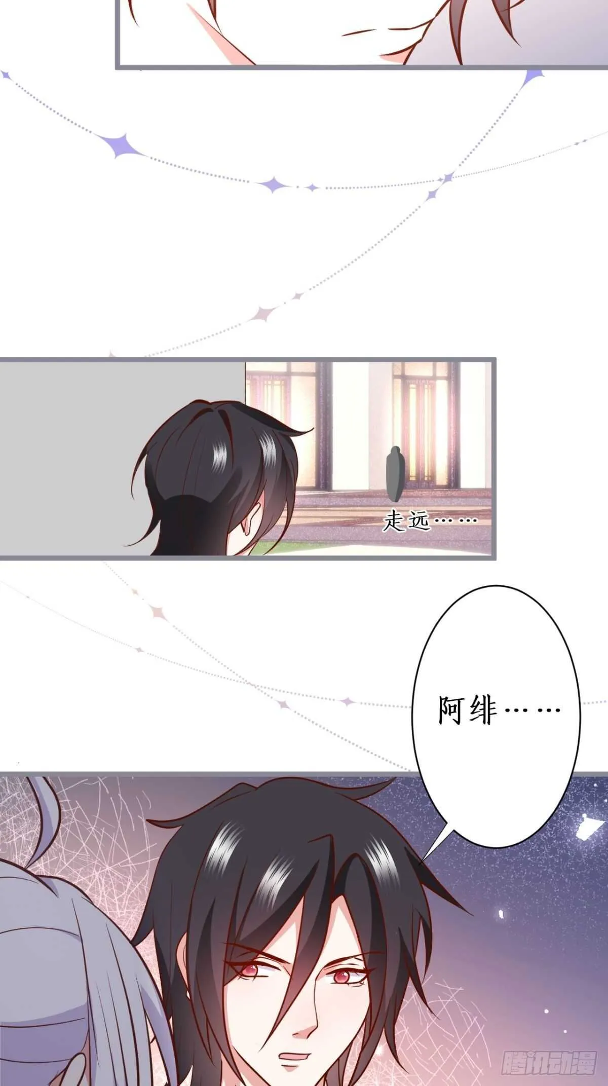 难道他感觉到了？！ 第25页
