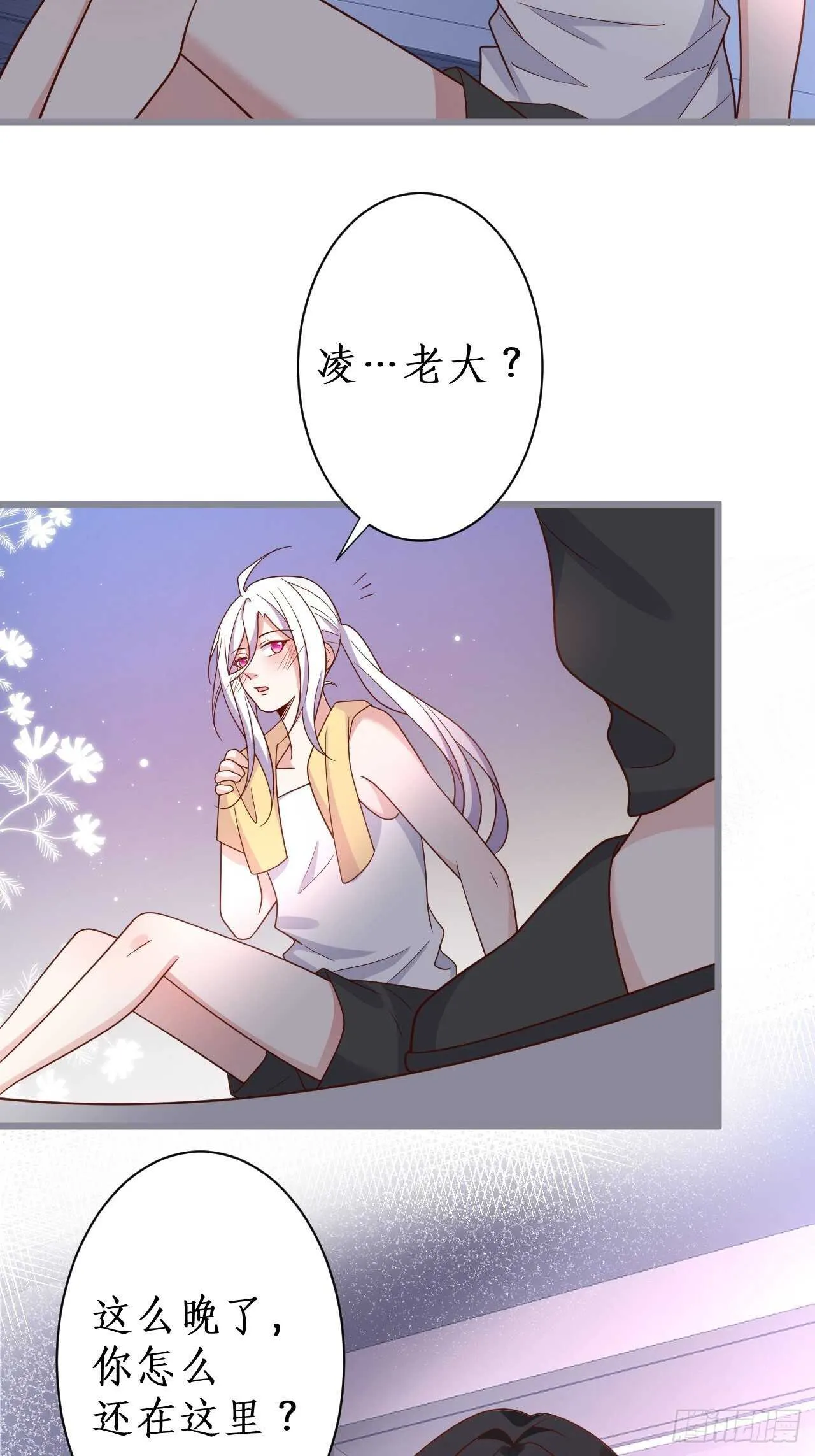 明天我可以跟你一起出任务吗？ 第12页
