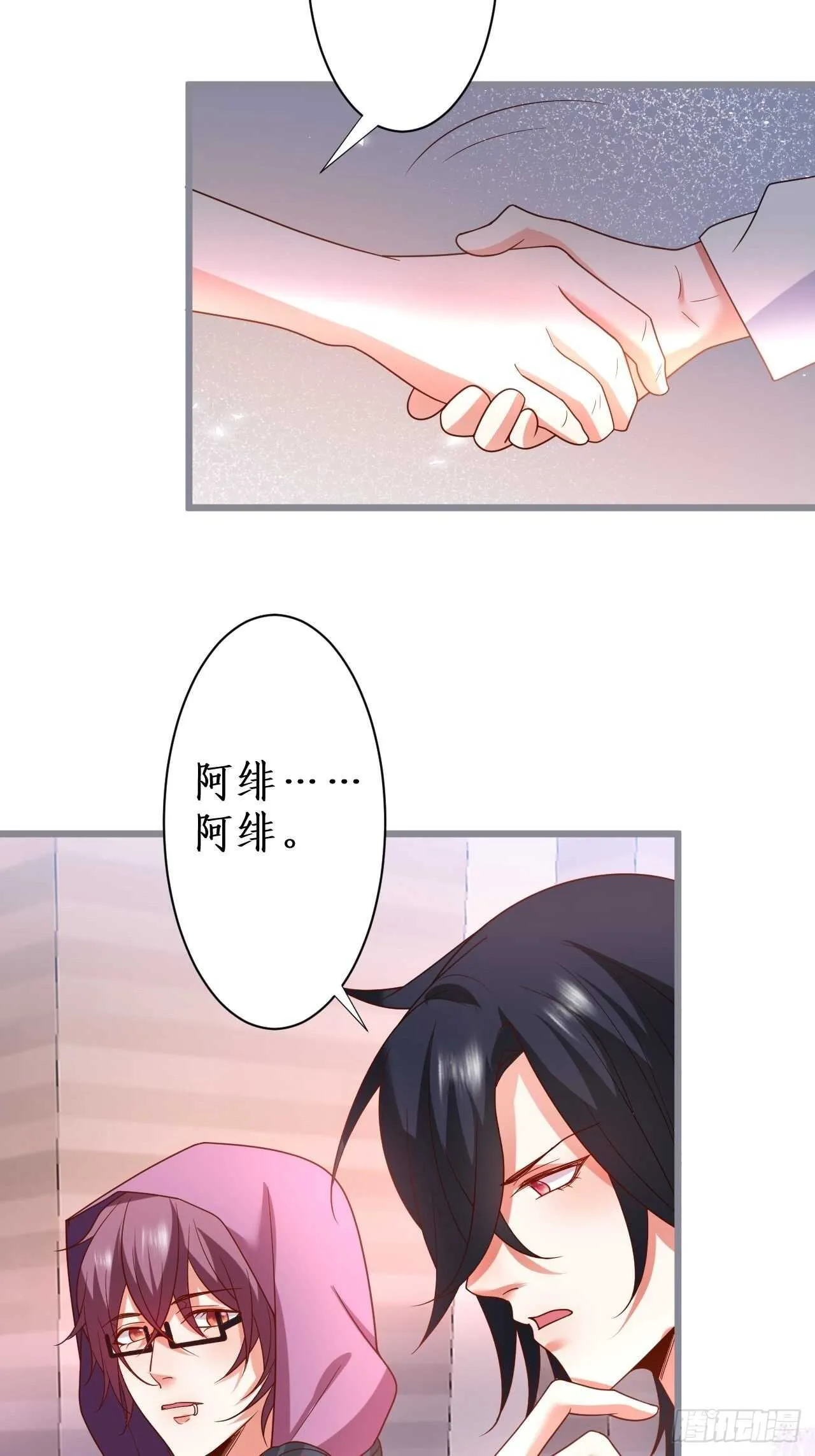 明天我可以跟你一起出任务吗？ 第31页
