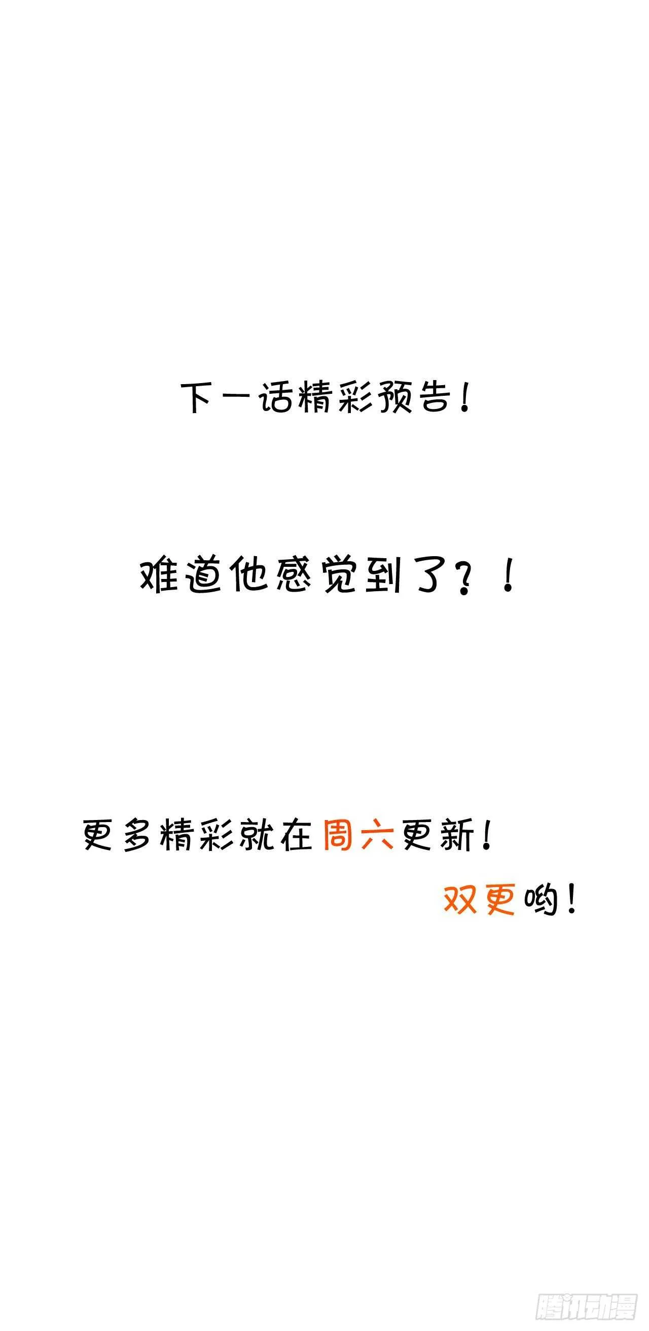 明天我可以跟你一起出任务吗？ 第34页