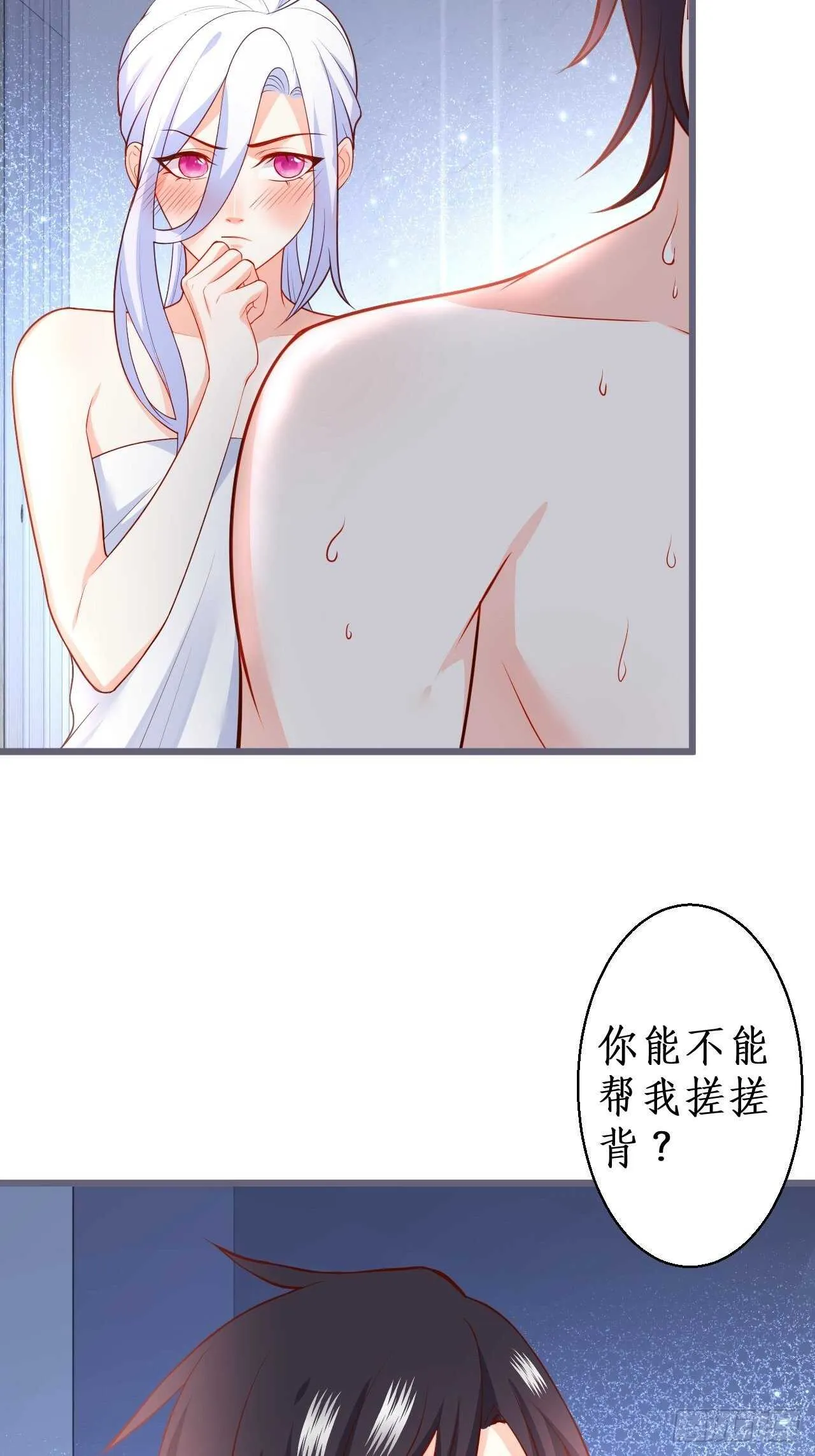 都是大老爷们害羞啥呀？ 第15页