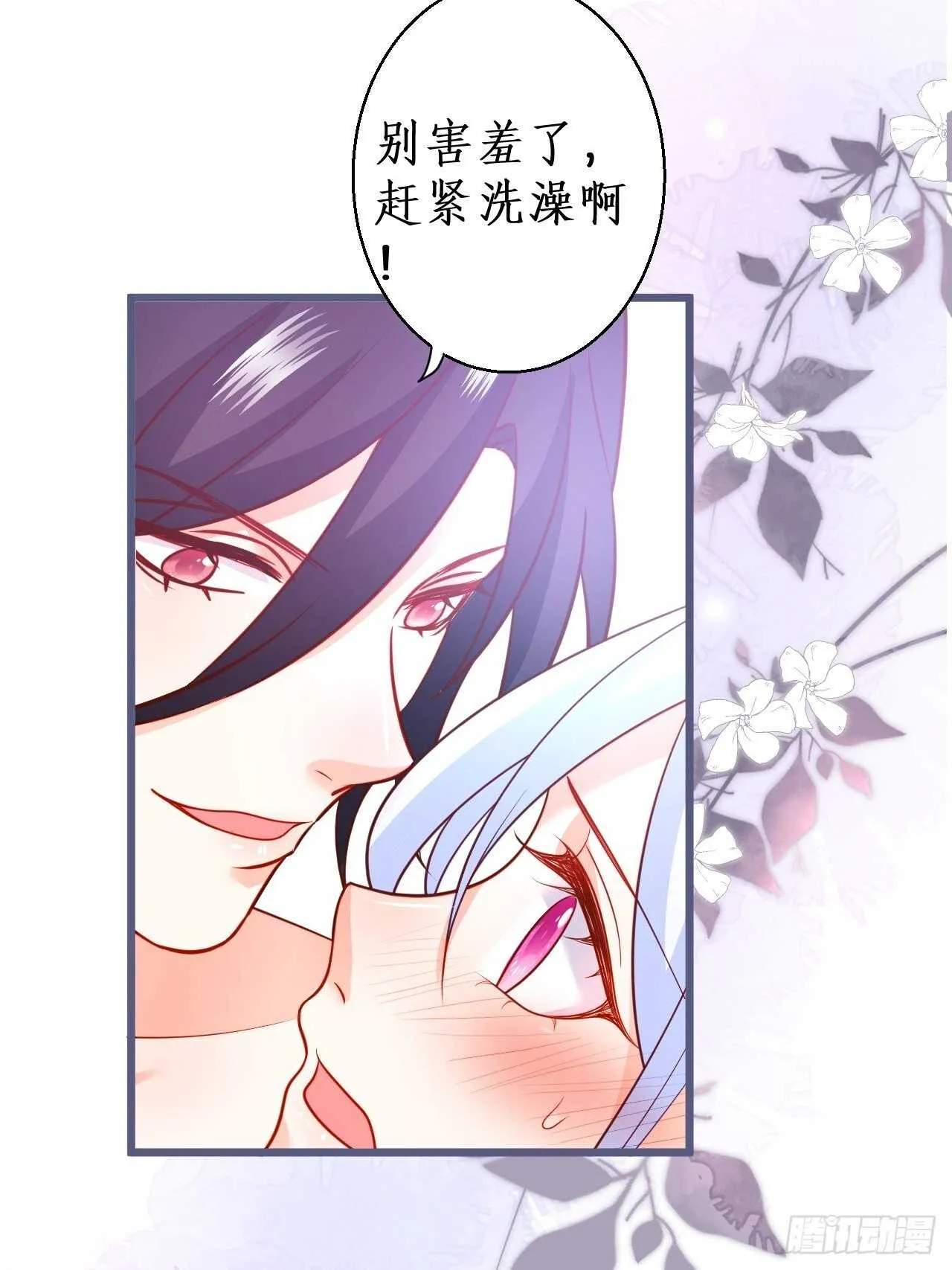 都是大老爷们害羞啥呀？ 第27页