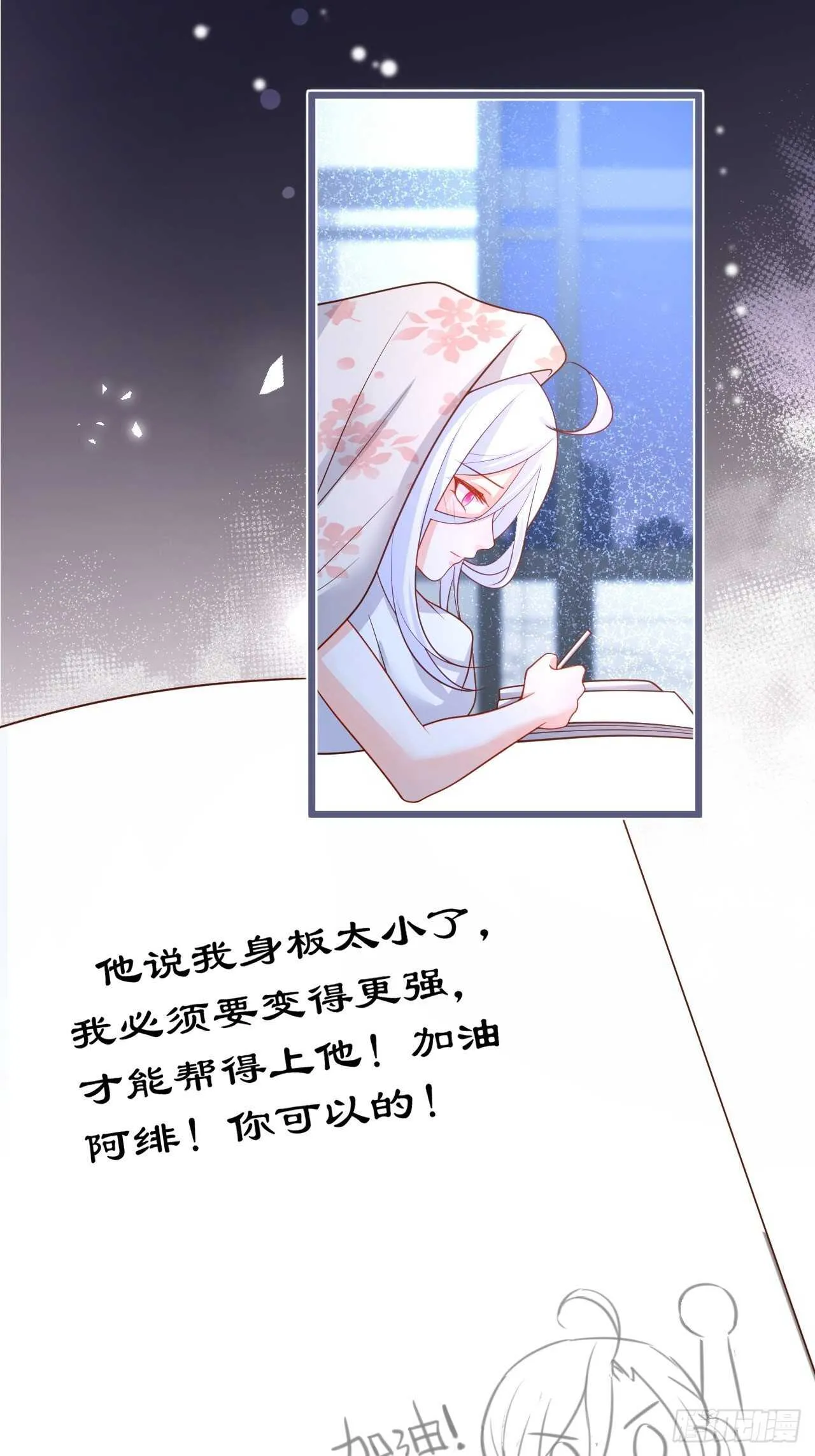 都是大老爷们害羞啥呀？ 第43页