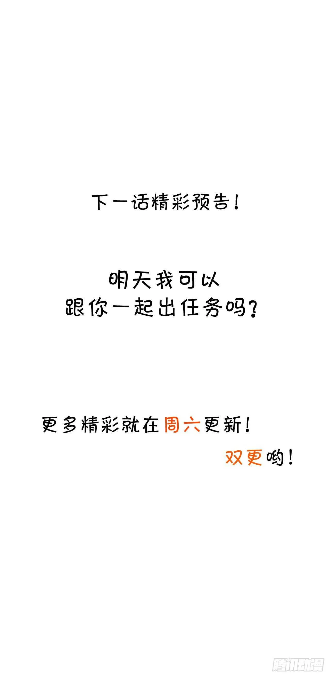 都是大老爷们害羞啥呀？ 第46页