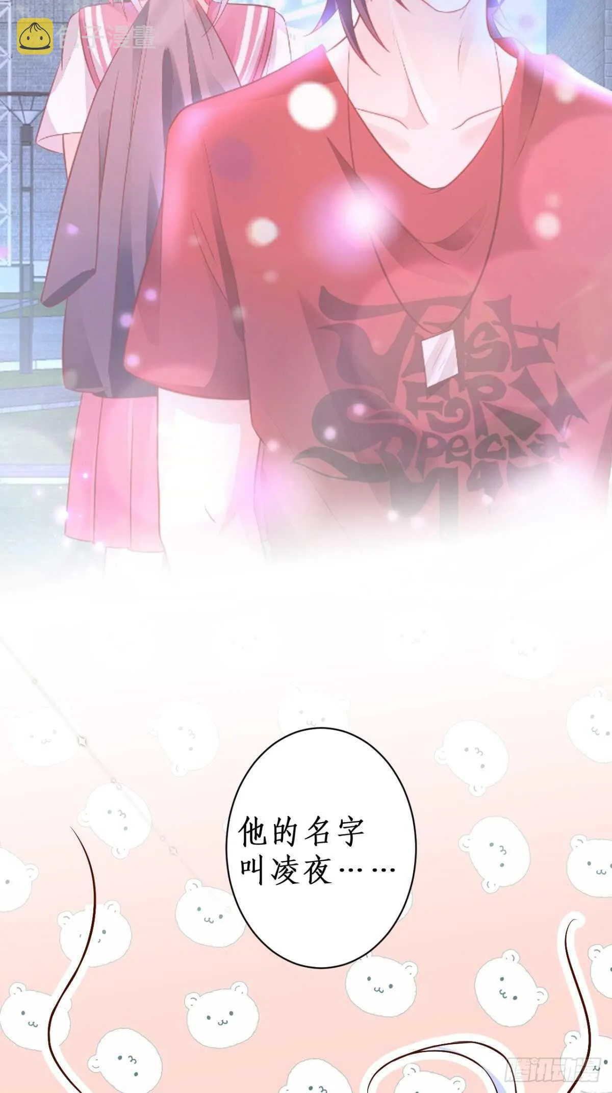 她与他第一次“再次”相遇的故事 第8页