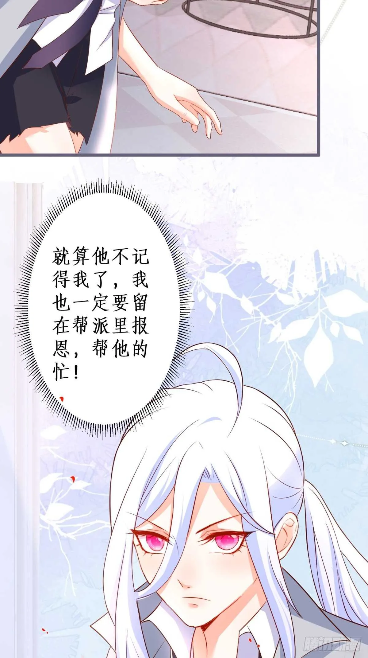 她与他第一次“再次”相遇的故事 第11页