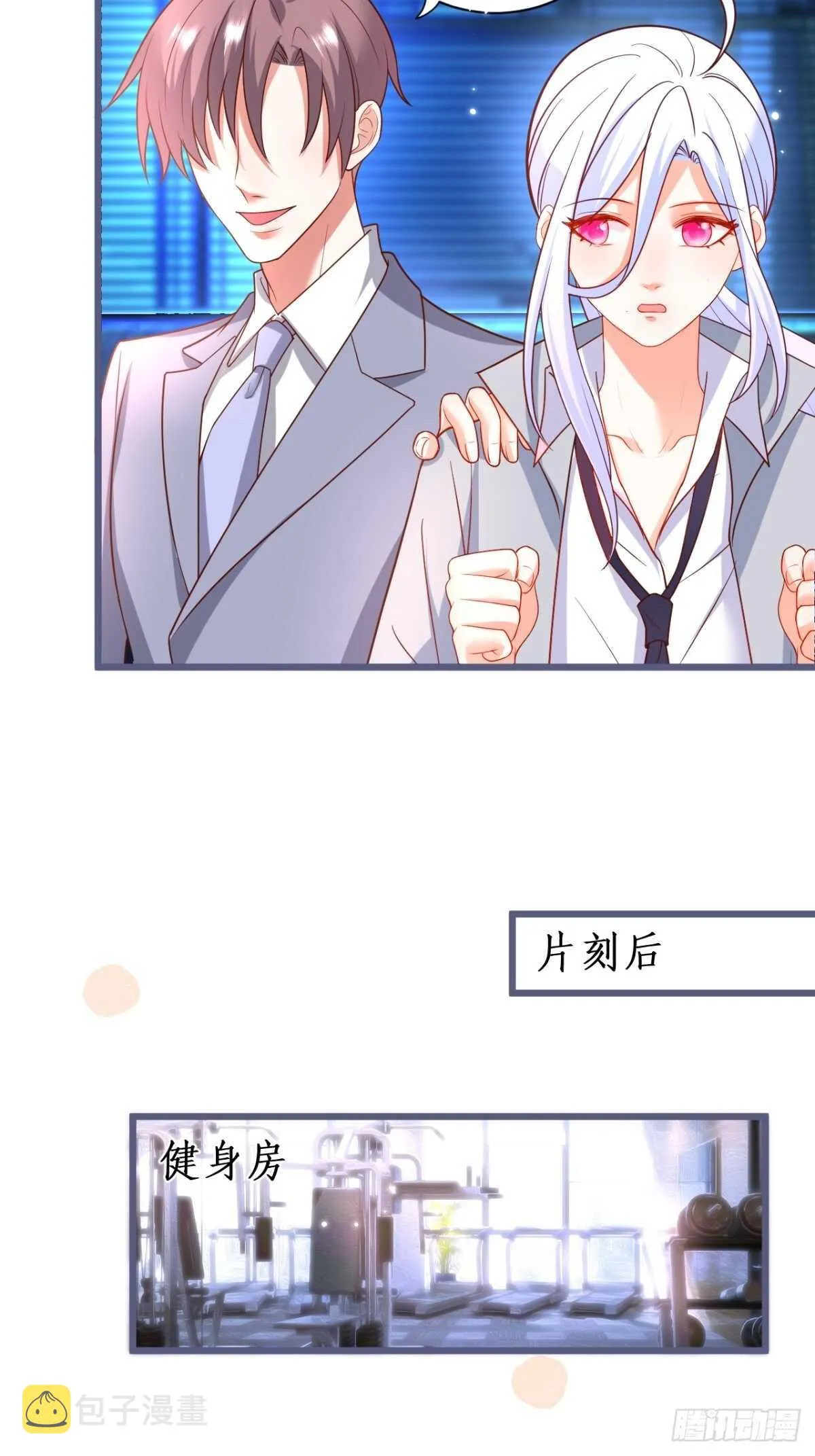 她与他第一次“再次”相遇的故事 第26页